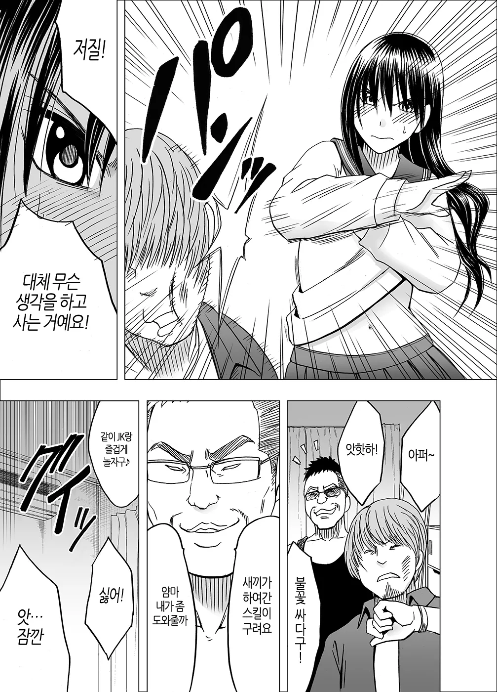 [Crimson] Ane no Kareshi ni Moteasobareta Watashi | 언니 남친에게 장난감 취급받는 나 [Korean] [팀 노고치] [Digital] 图片编号 11