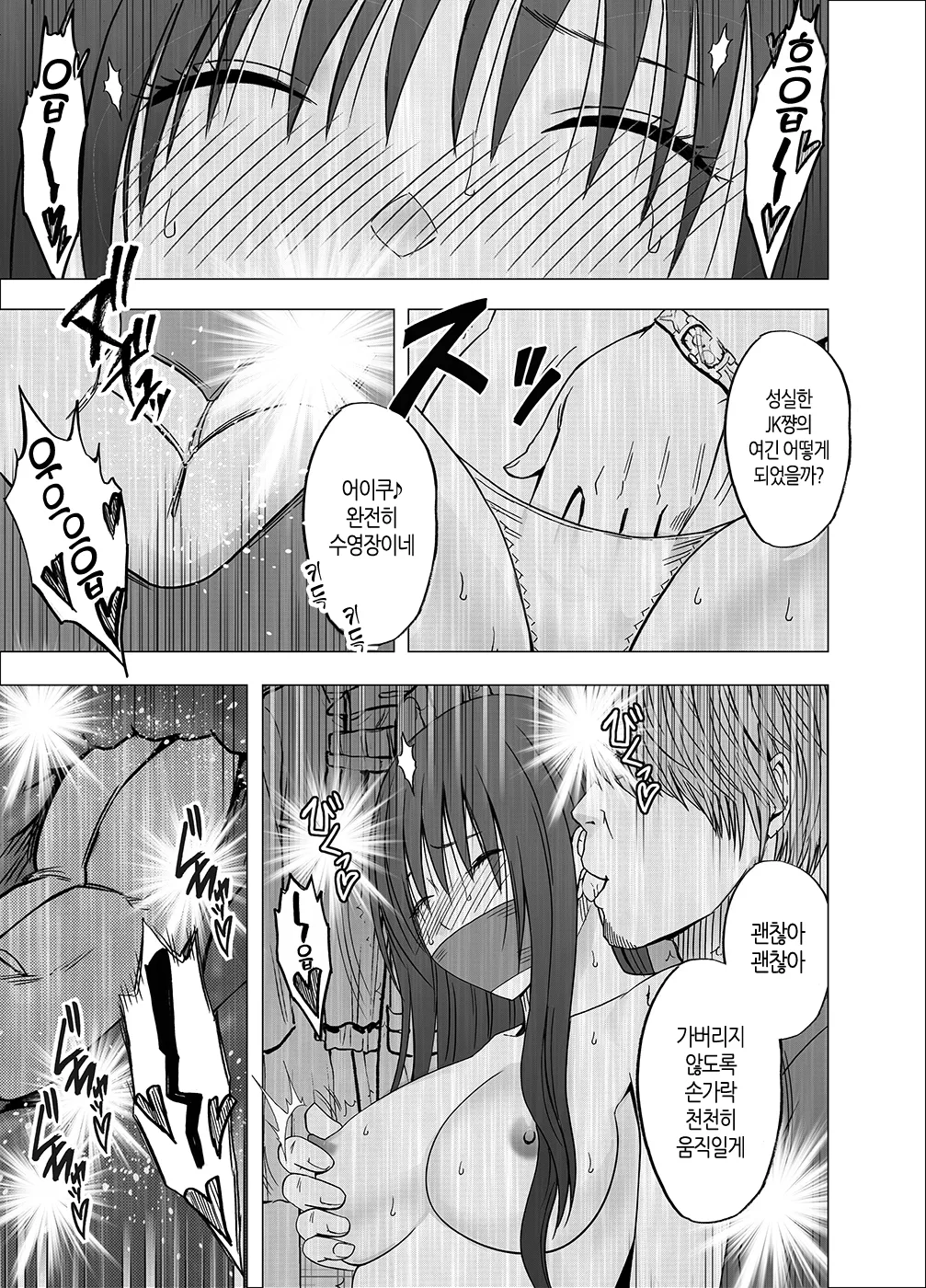 [Crimson] Ane no Kareshi ni Moteasobareta Watashi | 언니 남친에게 장난감 취급받는 나 [Korean] [팀 노고치] [Digital] 图片编号 35