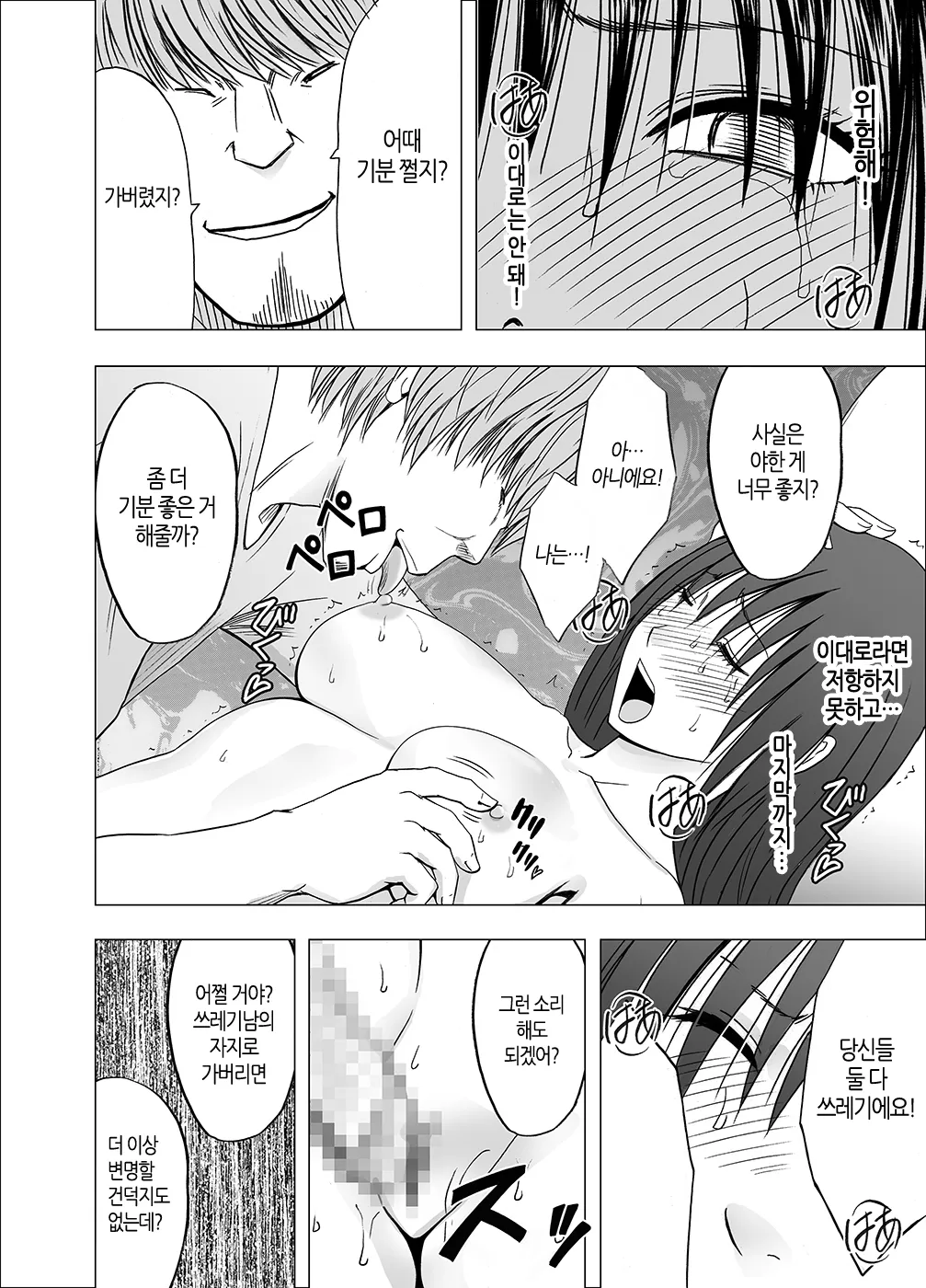 [Crimson] Ane no Kareshi ni Moteasobareta Watashi | 언니 남친에게 장난감 취급받는 나 [Korean] [팀 노고치] [Digital] 图片编号 43