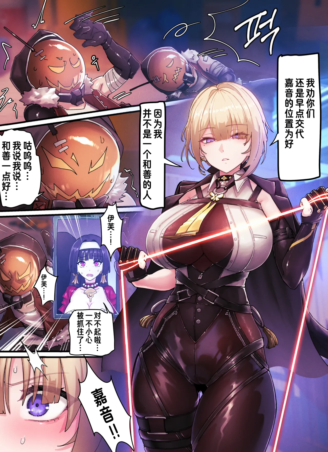 [Horori] 绝区零印像 伊芙琳·舒瓦利耶 (绝区零)[天宇露華翻译] 图片编号 2