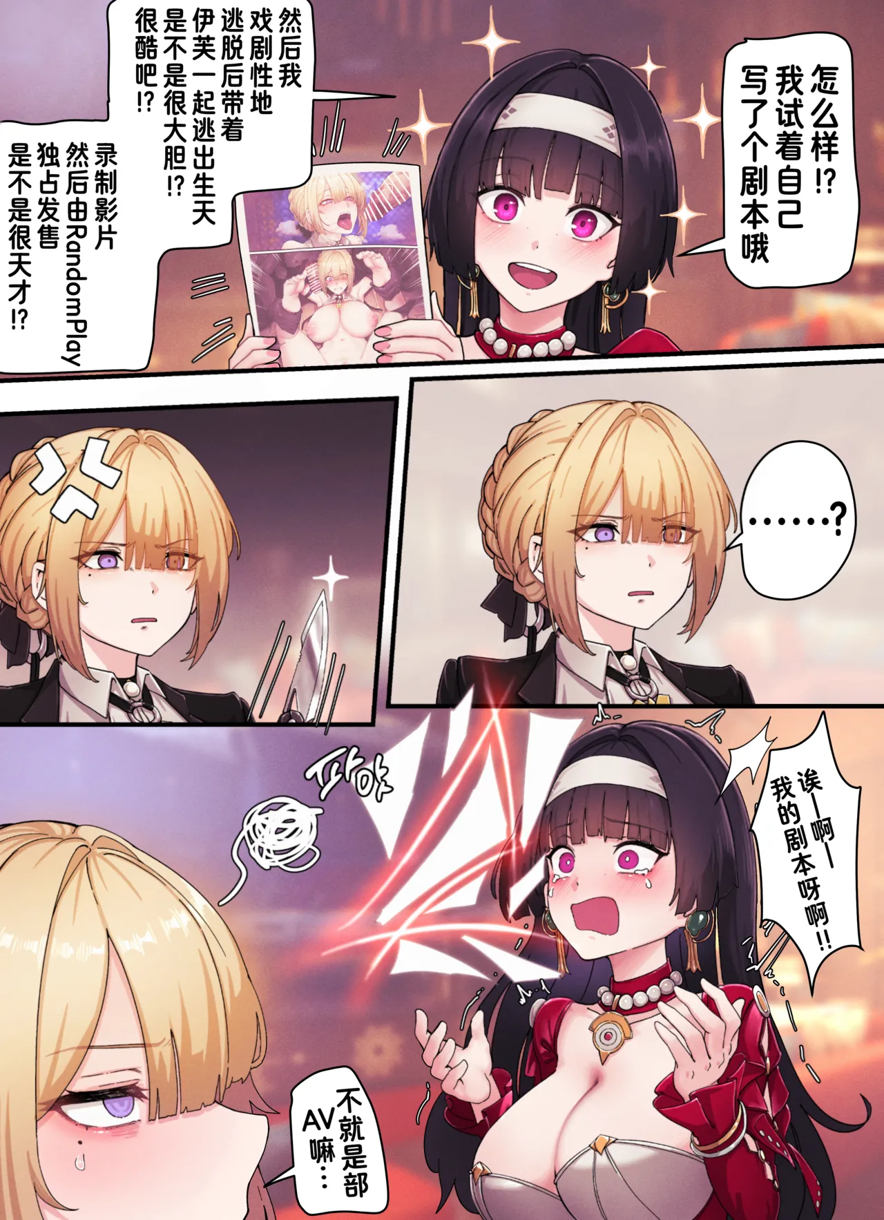 [Horori] 绝区零印像 伊芙琳·舒瓦利耶 (绝区零)[天宇露華翻译] 图片编号 11