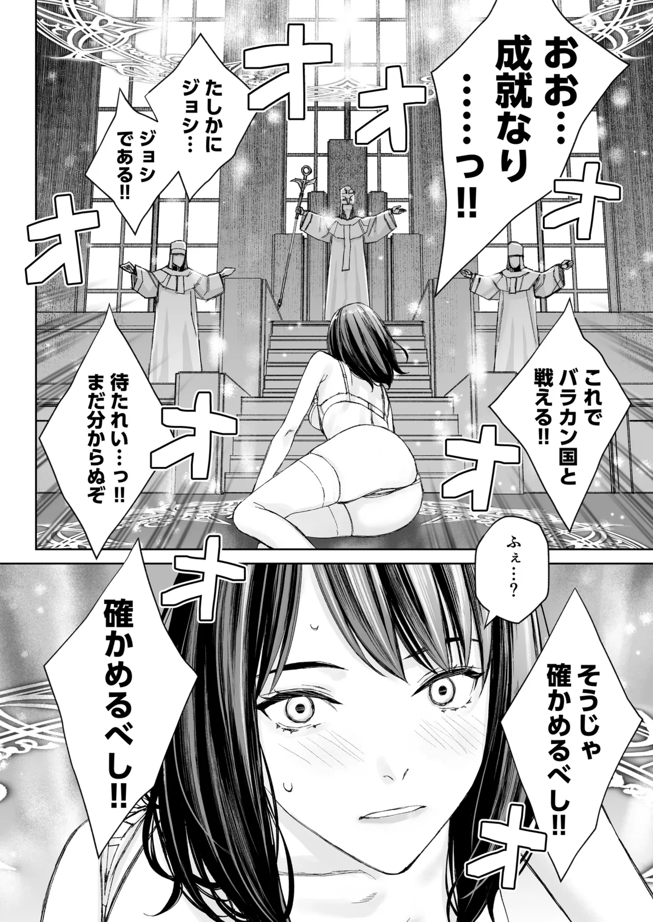 [Family Affair (Takano Masayuki)] Minatoku Joshi Saionji Kyouka no Karei naru Nichijou (Kari) [Digital] image number 13