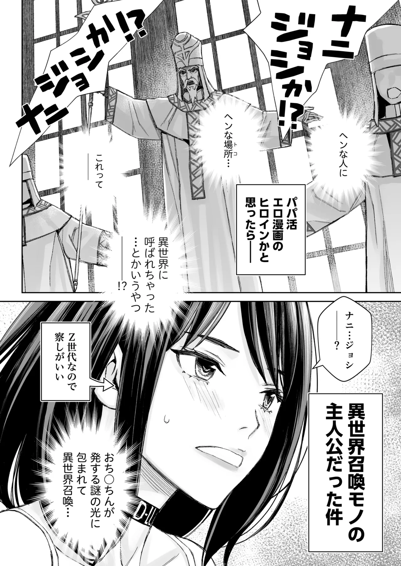 [Family Affair (Takano Masayuki)] Minatoku Joshi Saionji Kyouka no Karei naru Nichijou (Kari) [Digital] image number 15