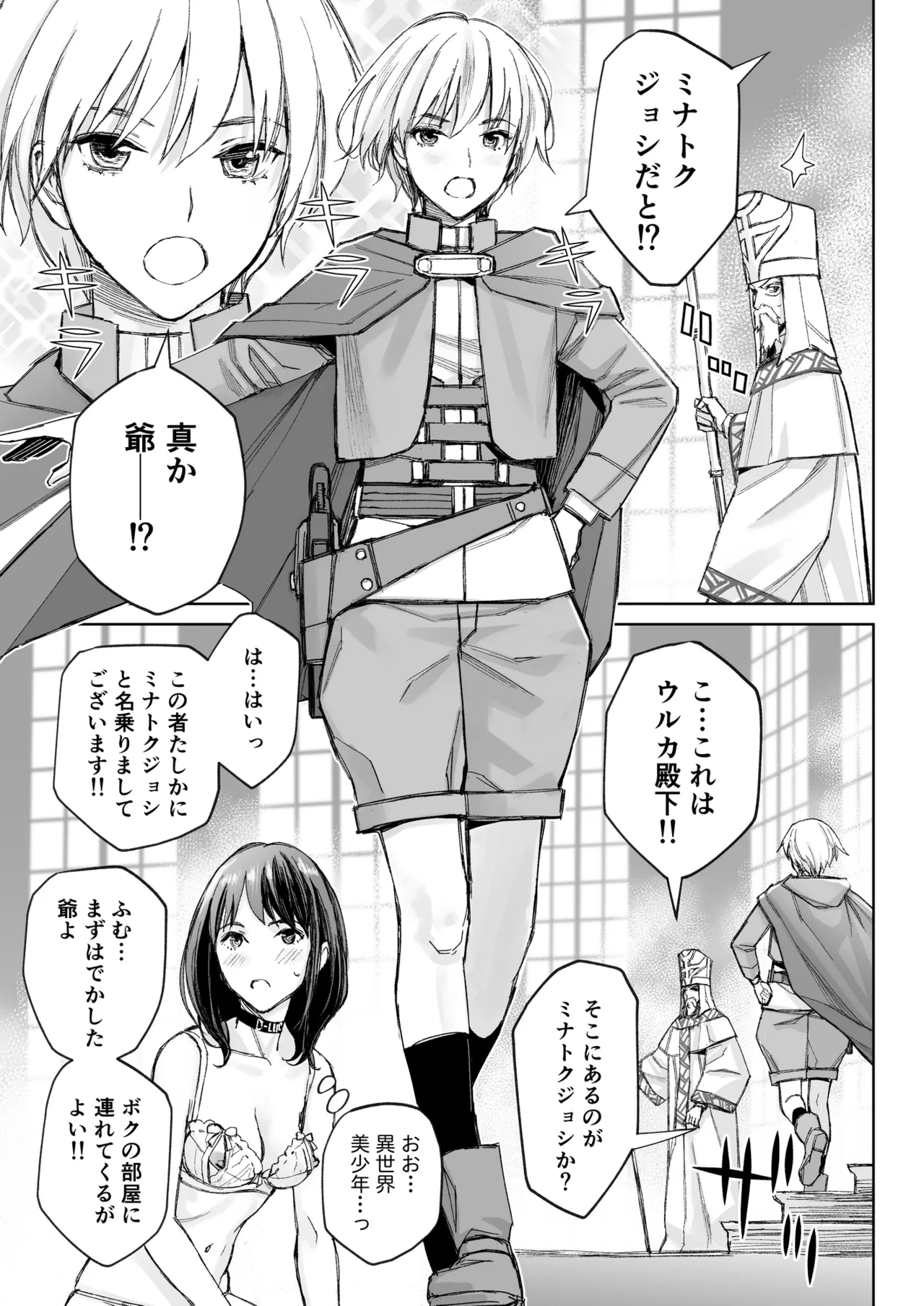 [Family Affair (Takano Masayuki)] Minatoku Joshi Saionji Kyouka no Karei naru Nichijou (Kari) [Digital] image number 18