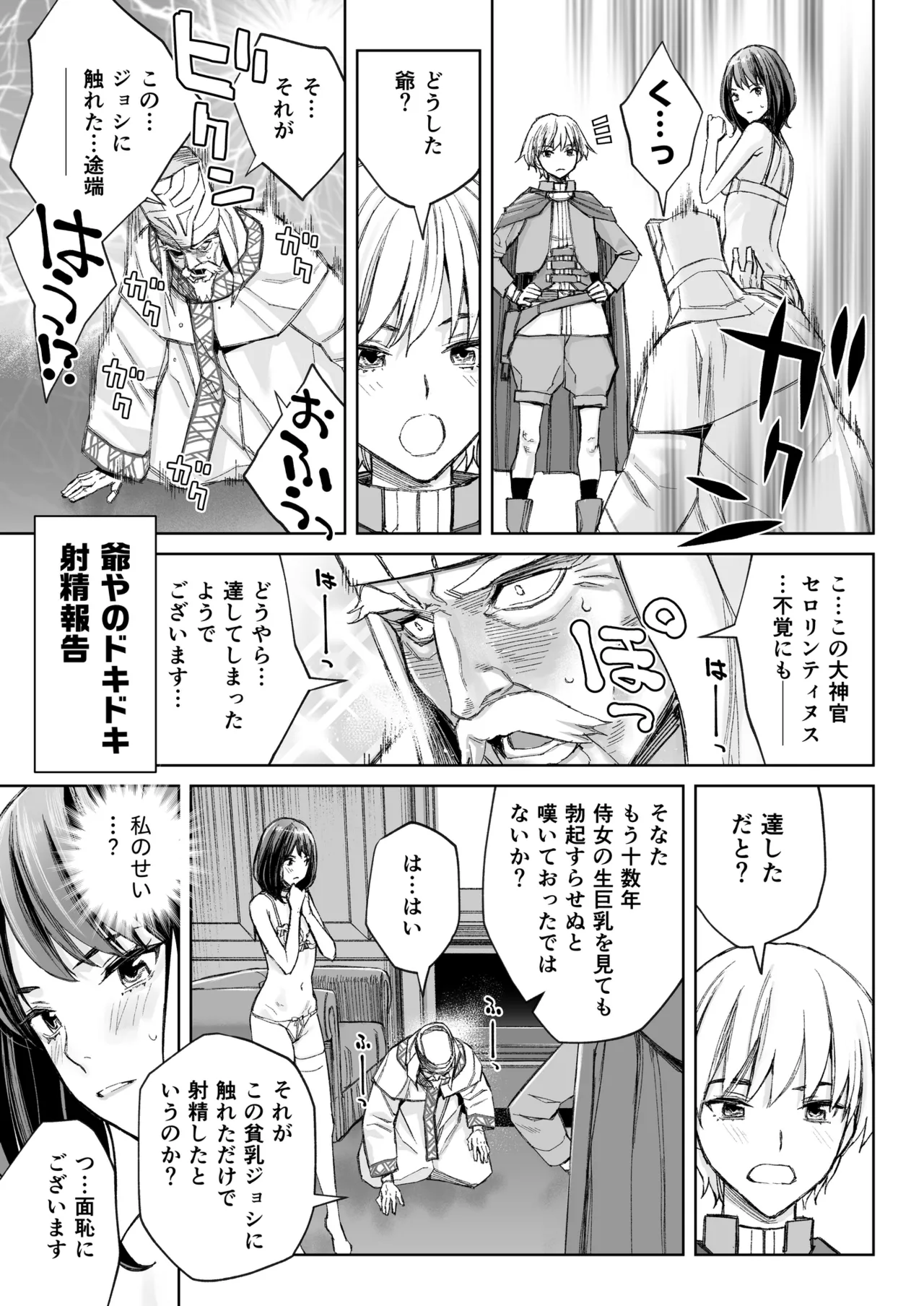 [Family Affair (Takano Masayuki)] Minatoku Joshi Saionji Kyouka no Karei naru Nichijou (Kari) [Digital] image number 20