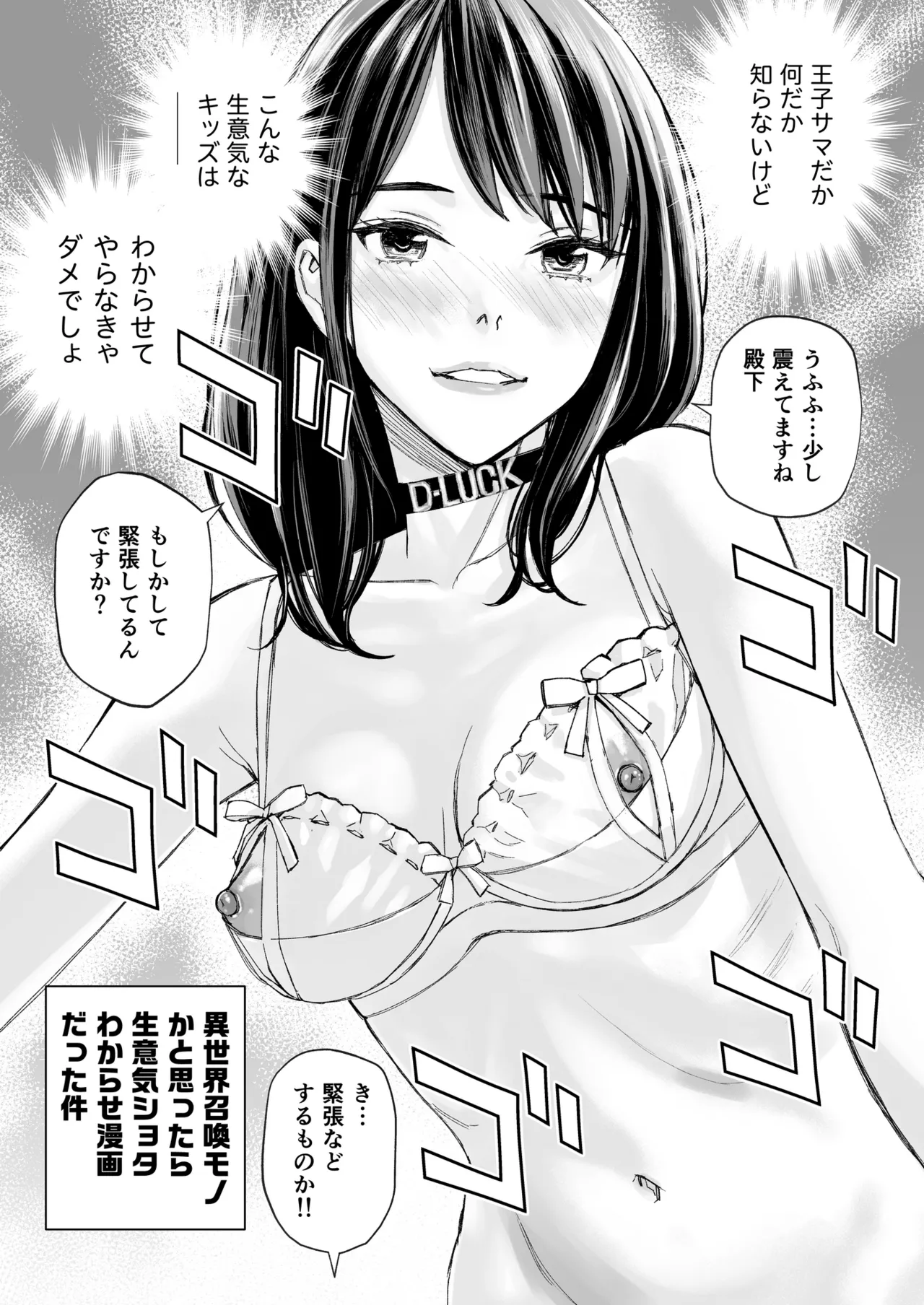 [Family Affair (Takano Masayuki)] Minatoku Joshi Saionji Kyouka no Karei naru Nichijou (Kari) [Digital] image number 22