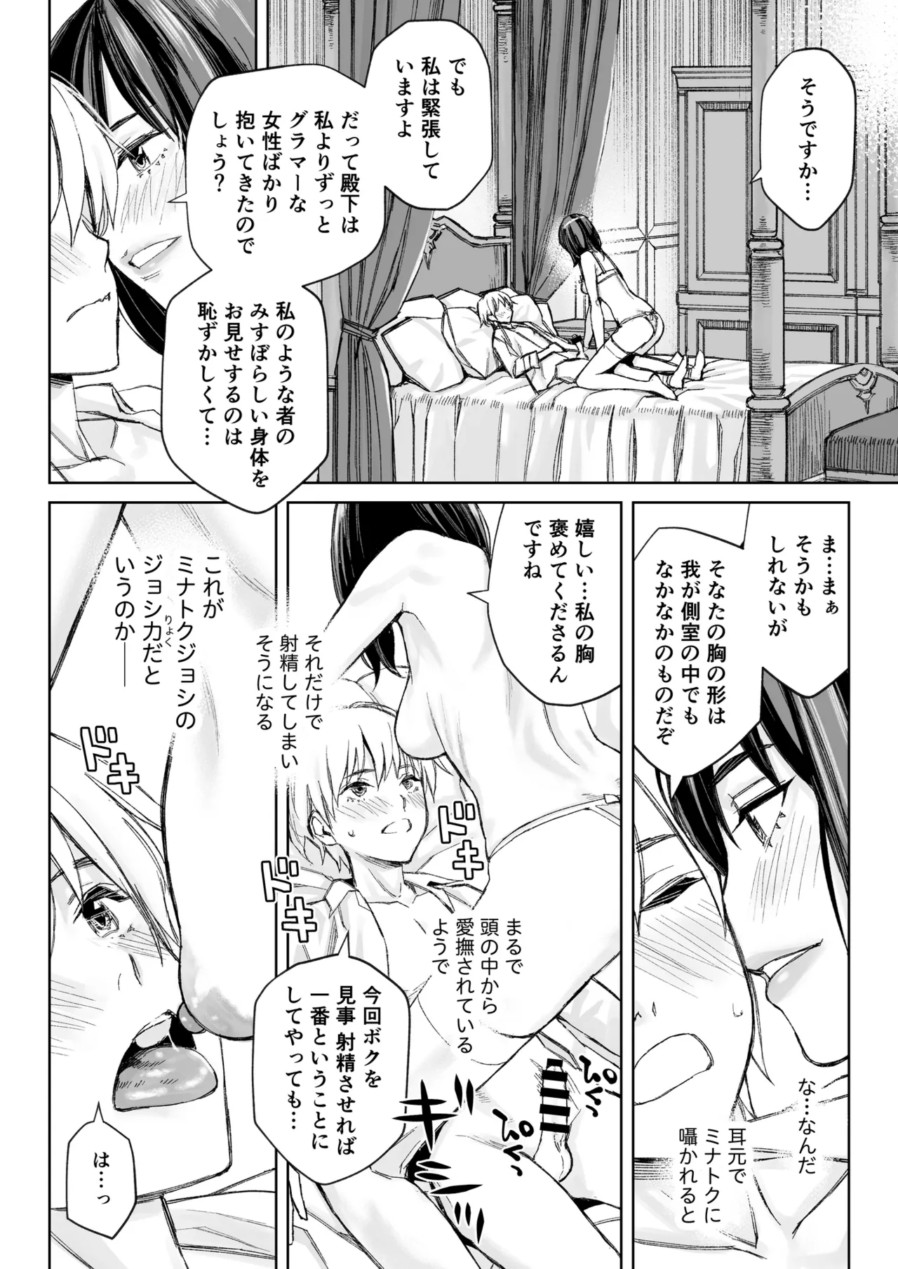 [Family Affair (Takano Masayuki)] Minatoku Joshi Saionji Kyouka no Karei naru Nichijou (Kari) [Digital] image number 23