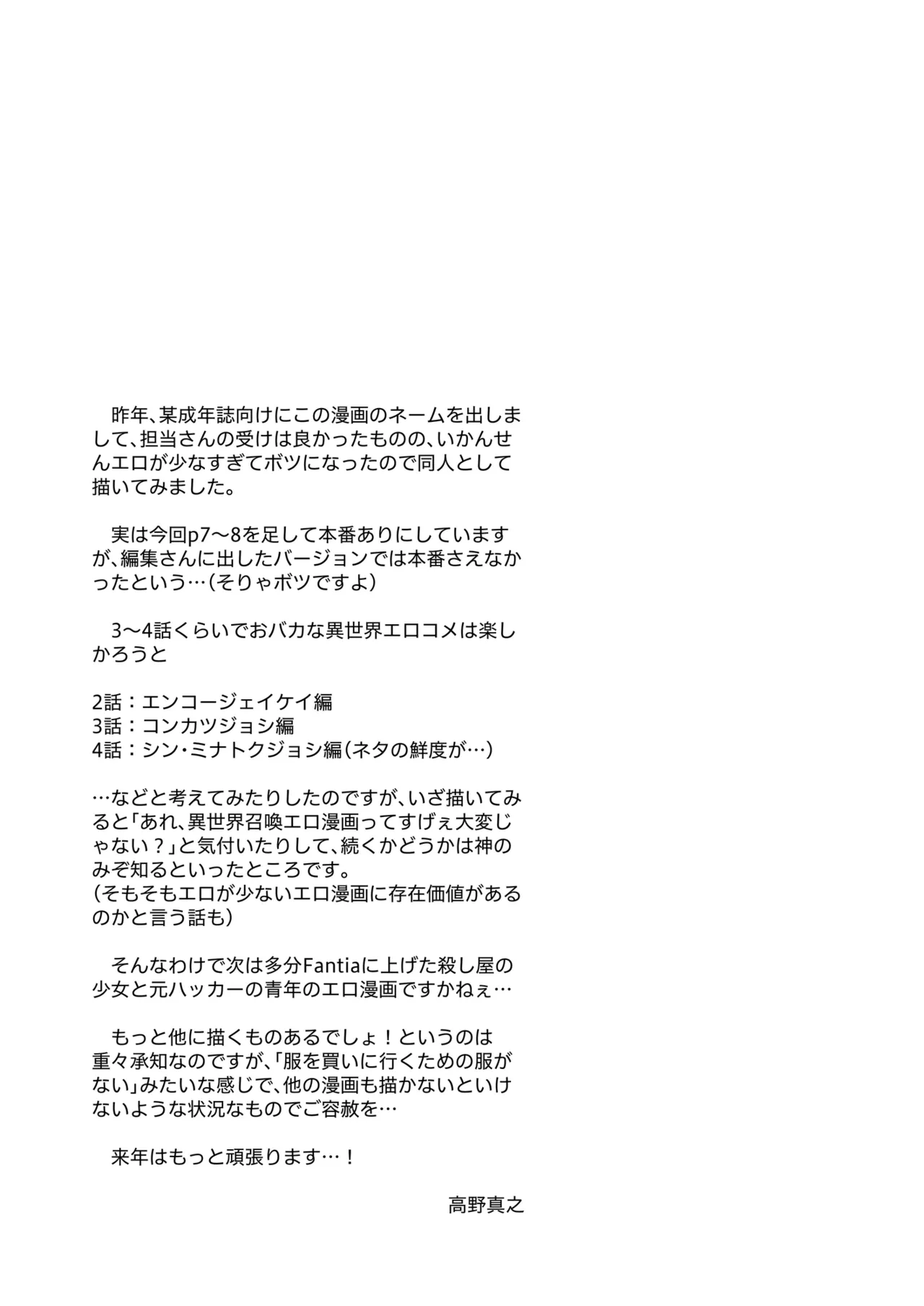 [Family Affair (Takano Masayuki)] Minatoku Joshi Saionji Kyouka no Karei naru Nichijou (Kari) [Digital] image number 28