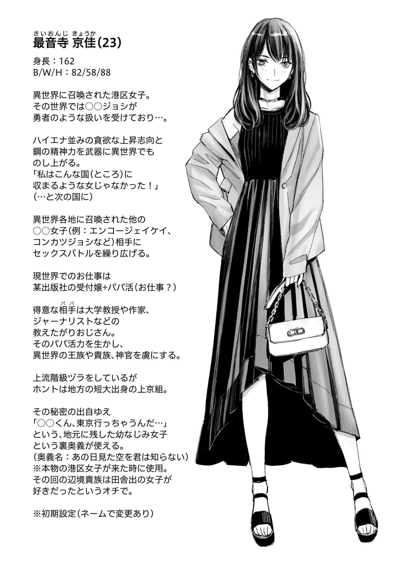 [Family Affair (Takano Masayuki)] Minatoku Joshi Saionji Kyouka no Karei naru Nichijou (Kari) [Digital] image number 29