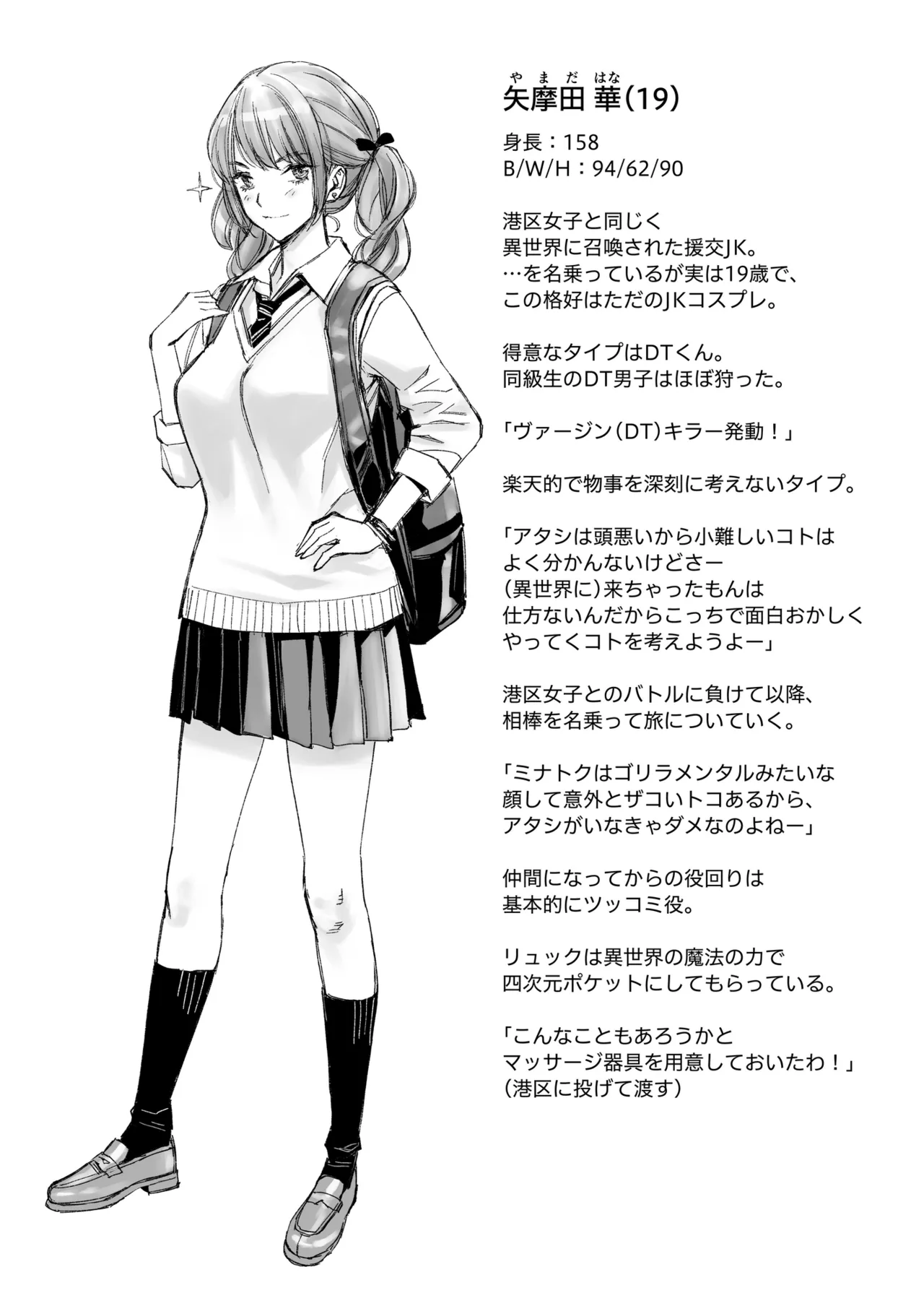 [Family Affair (Takano Masayuki)] Minatoku Joshi Saionji Kyouka no Karei naru Nichijou (Kari) [Digital] image number 30