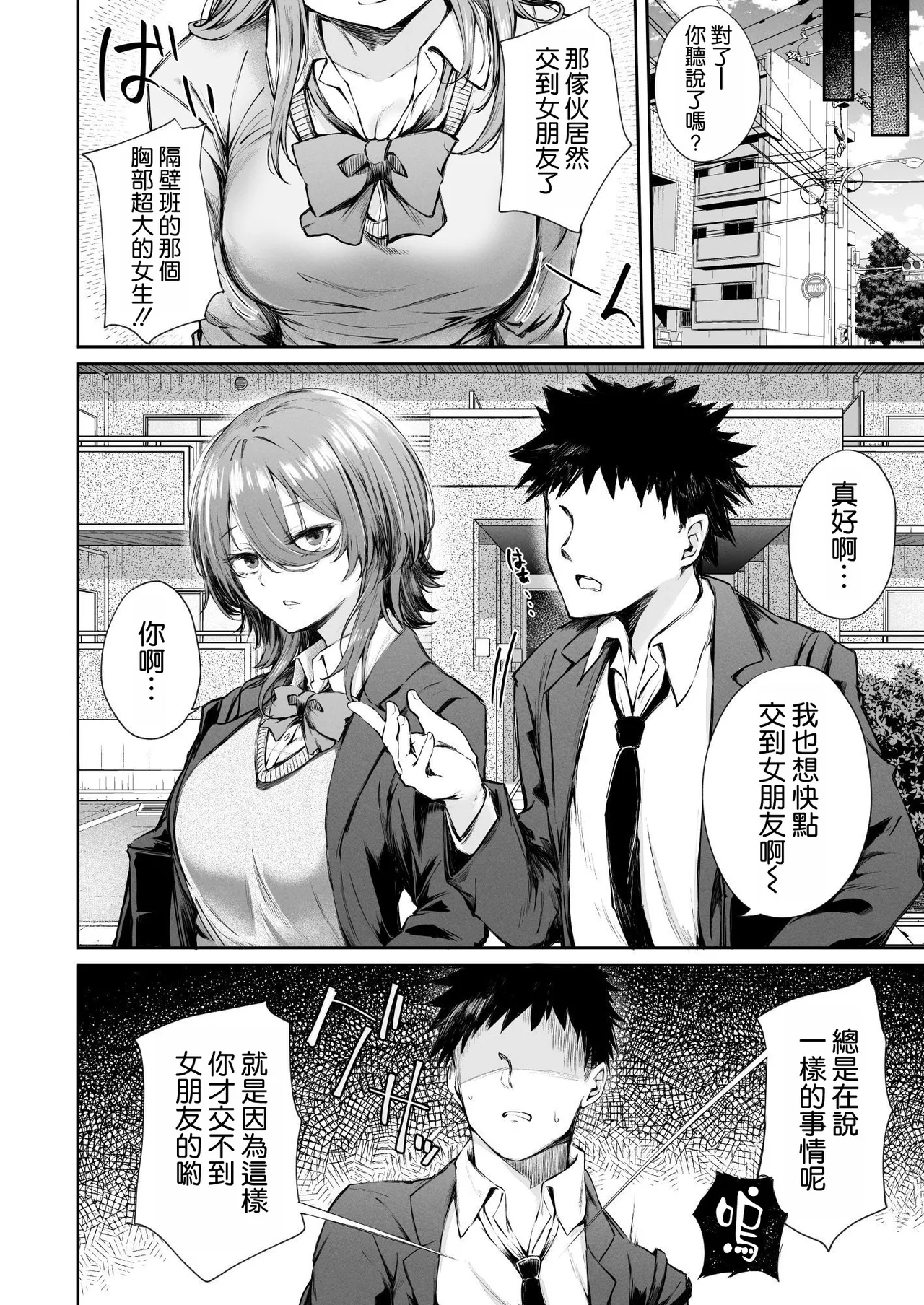 [FDSP (Sakagaki)] Itsu demo Doko demo Nuite kureru Tomodachi [Chinese] [空気系☆漢化] 图片编号 7