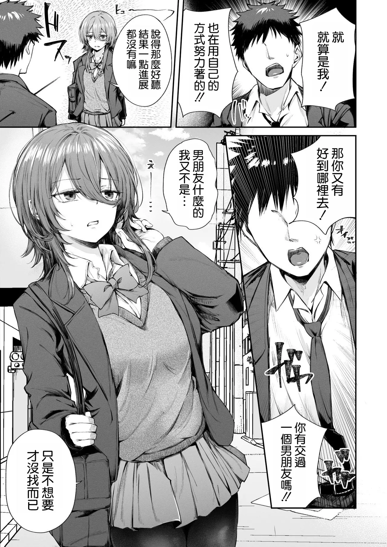 [FDSP (Sakagaki)] Itsu demo Doko demo Nuite kureru Tomodachi [Chinese] [空気系☆漢化] 图片编号 8