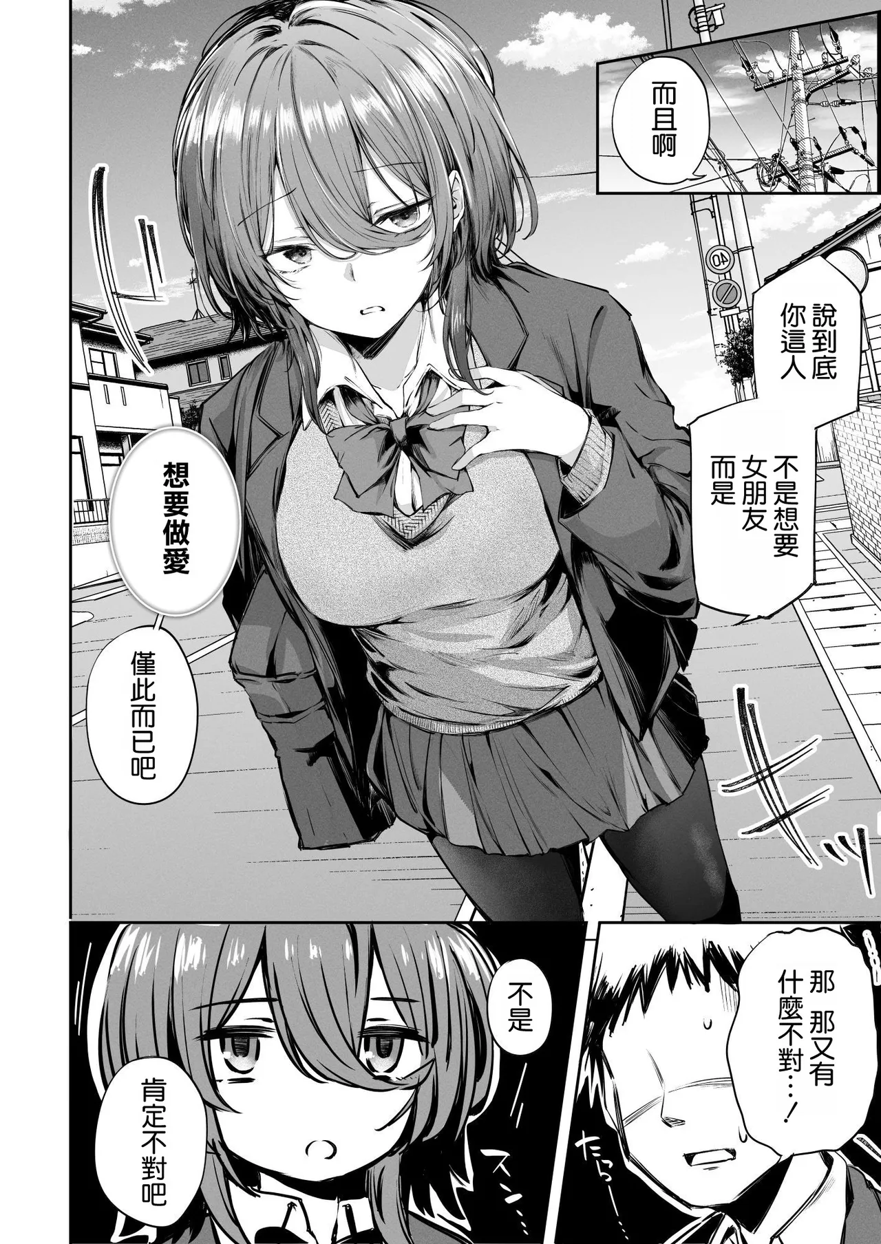 [FDSP (Sakagaki)] Itsu demo Doko demo Nuite kureru Tomodachi [Chinese] [空気系☆漢化] 图片编号 9