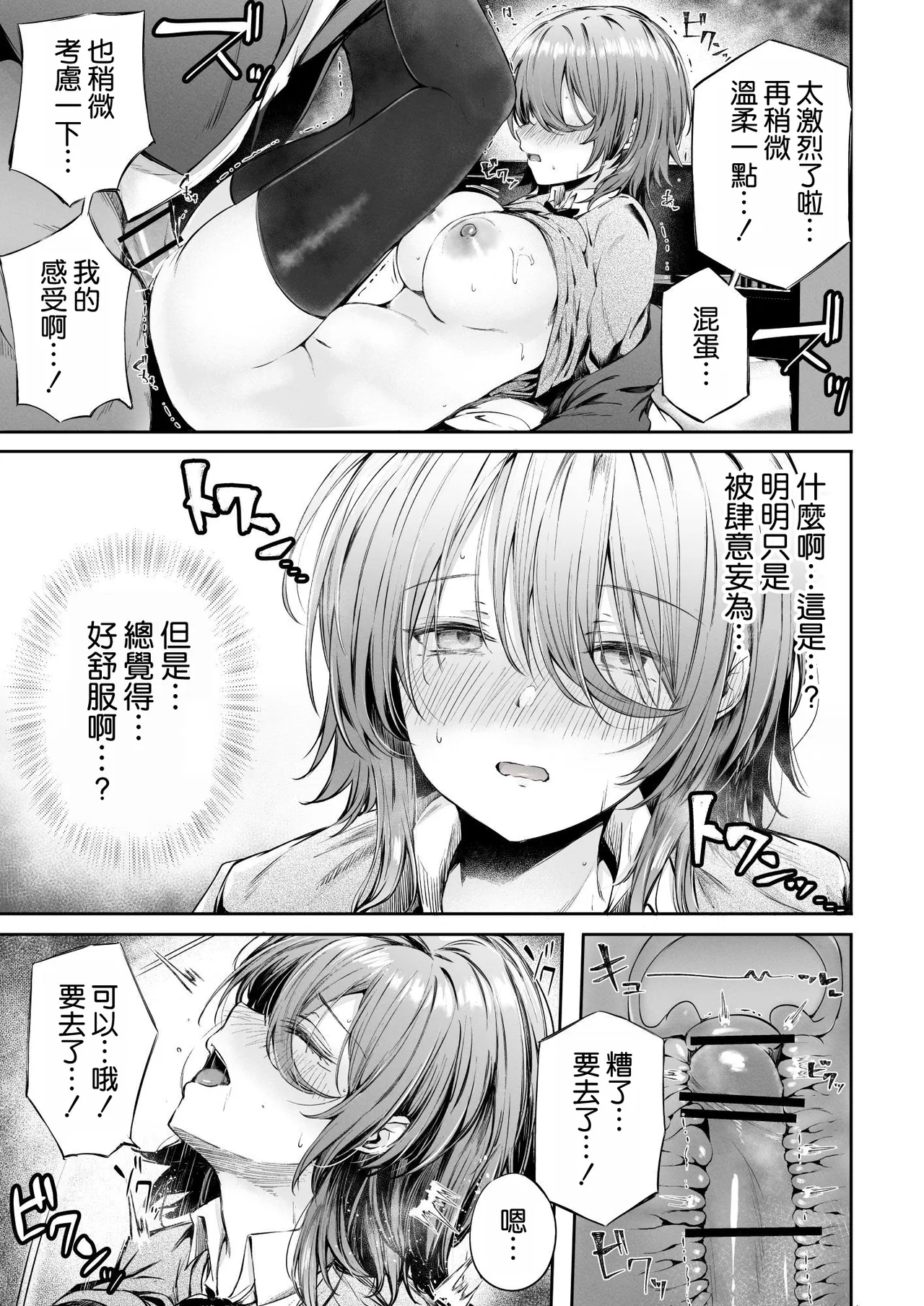 [FDSP (Sakagaki)] Itsu demo Doko demo Nuite kureru Tomodachi [Chinese] [空気系☆漢化] 图片编号 22