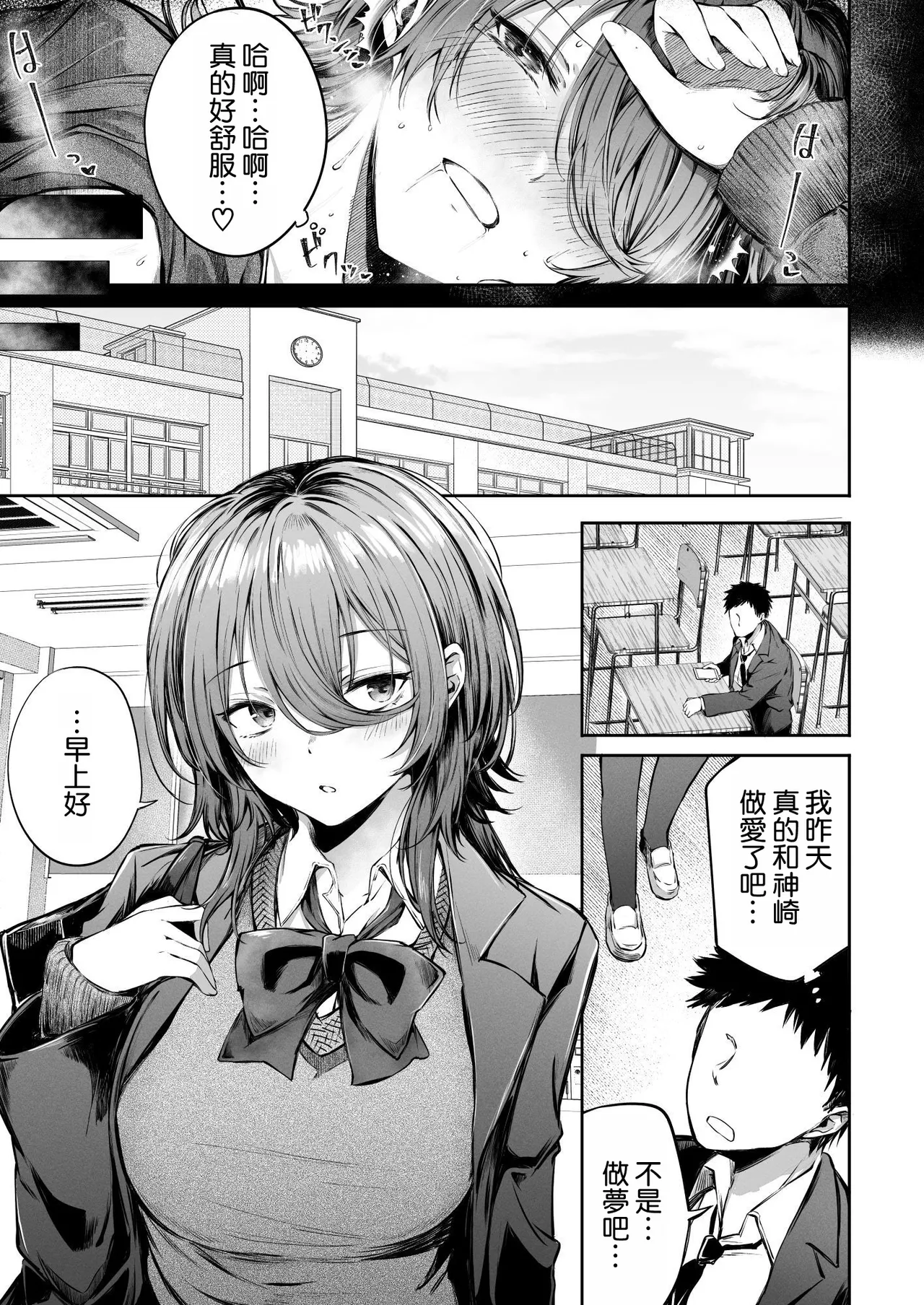 [FDSP (Sakagaki)] Itsu demo Doko demo Nuite kureru Tomodachi [Chinese] [空気系☆漢化] 图片编号 24