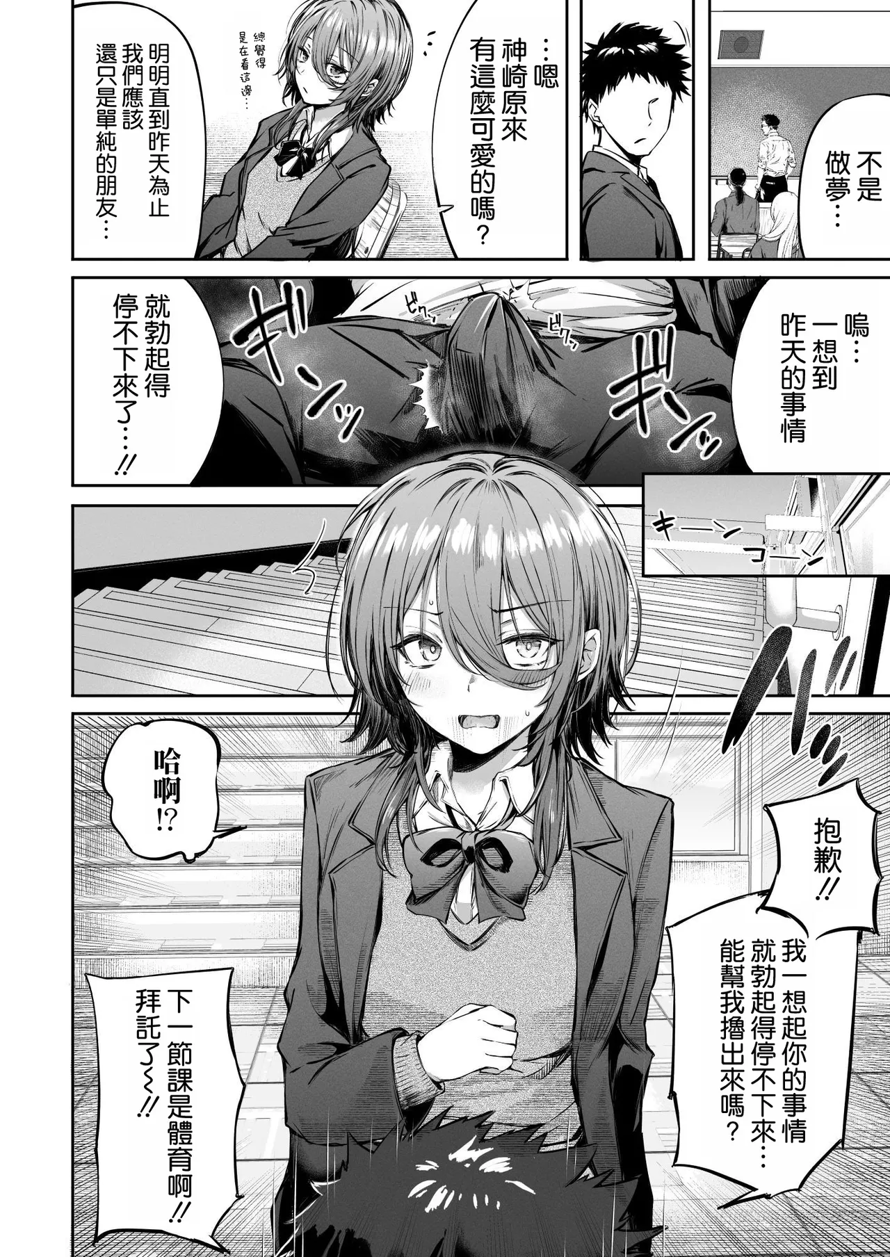 [FDSP (Sakagaki)] Itsu demo Doko demo Nuite kureru Tomodachi [Chinese] [空気系☆漢化] 图片编号 25