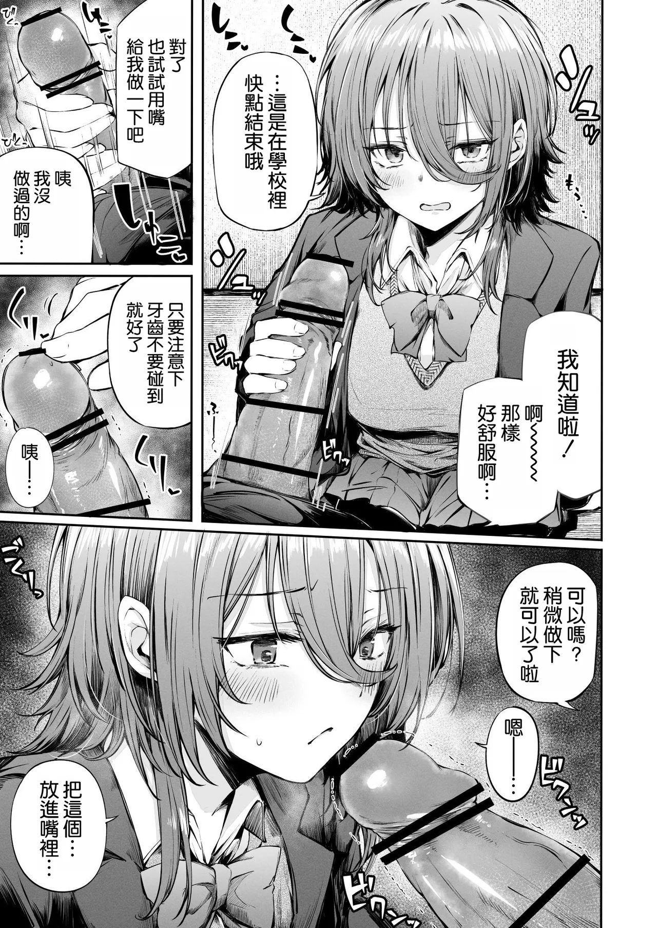 [FDSP (Sakagaki)] Itsu demo Doko demo Nuite kureru Tomodachi [Chinese] [空気系☆漢化] 图片编号 26