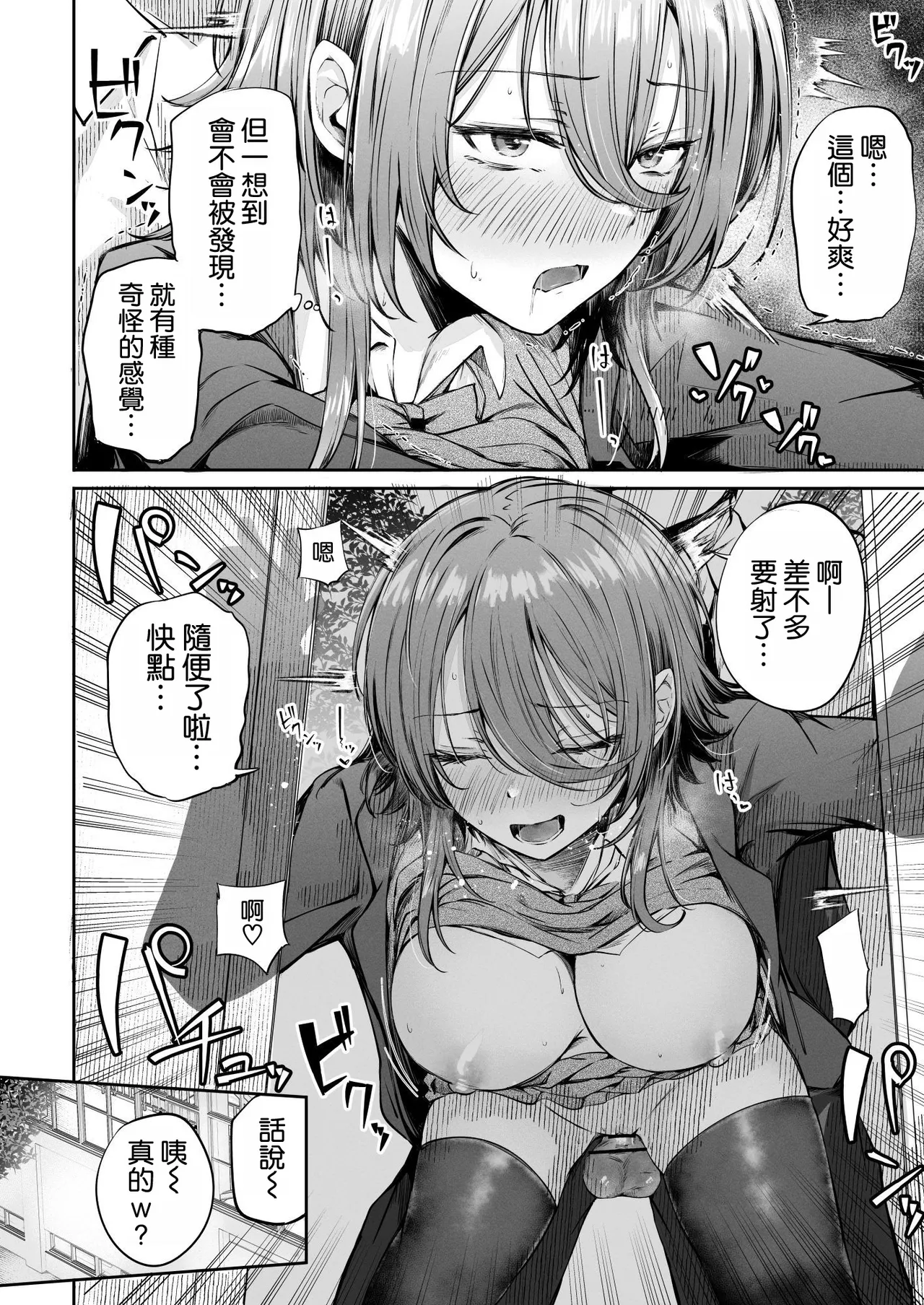 [FDSP (Sakagaki)] Itsu demo Doko demo Nuite kureru Tomodachi [Chinese] [空気系☆漢化] 图片编号 35