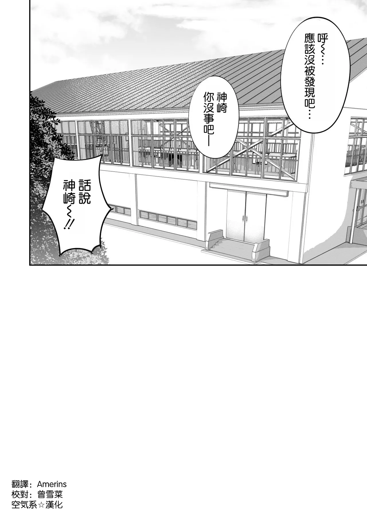 [FDSP (Sakagaki)] Itsu demo Doko demo Nuite kureru Tomodachi [Chinese] [空気系☆漢化] 图片编号 39