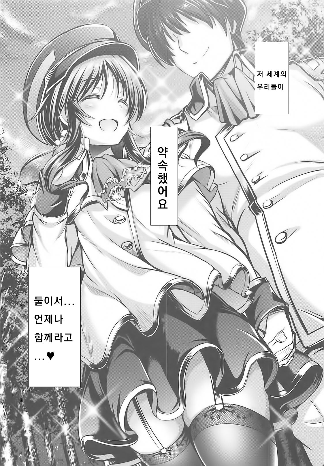 (C94) [listless time (ment)] Watashi no Ookami-san EX (THE IDOLM@STER CINDERELLA GIRLS) [Korean] numero di immagine  31