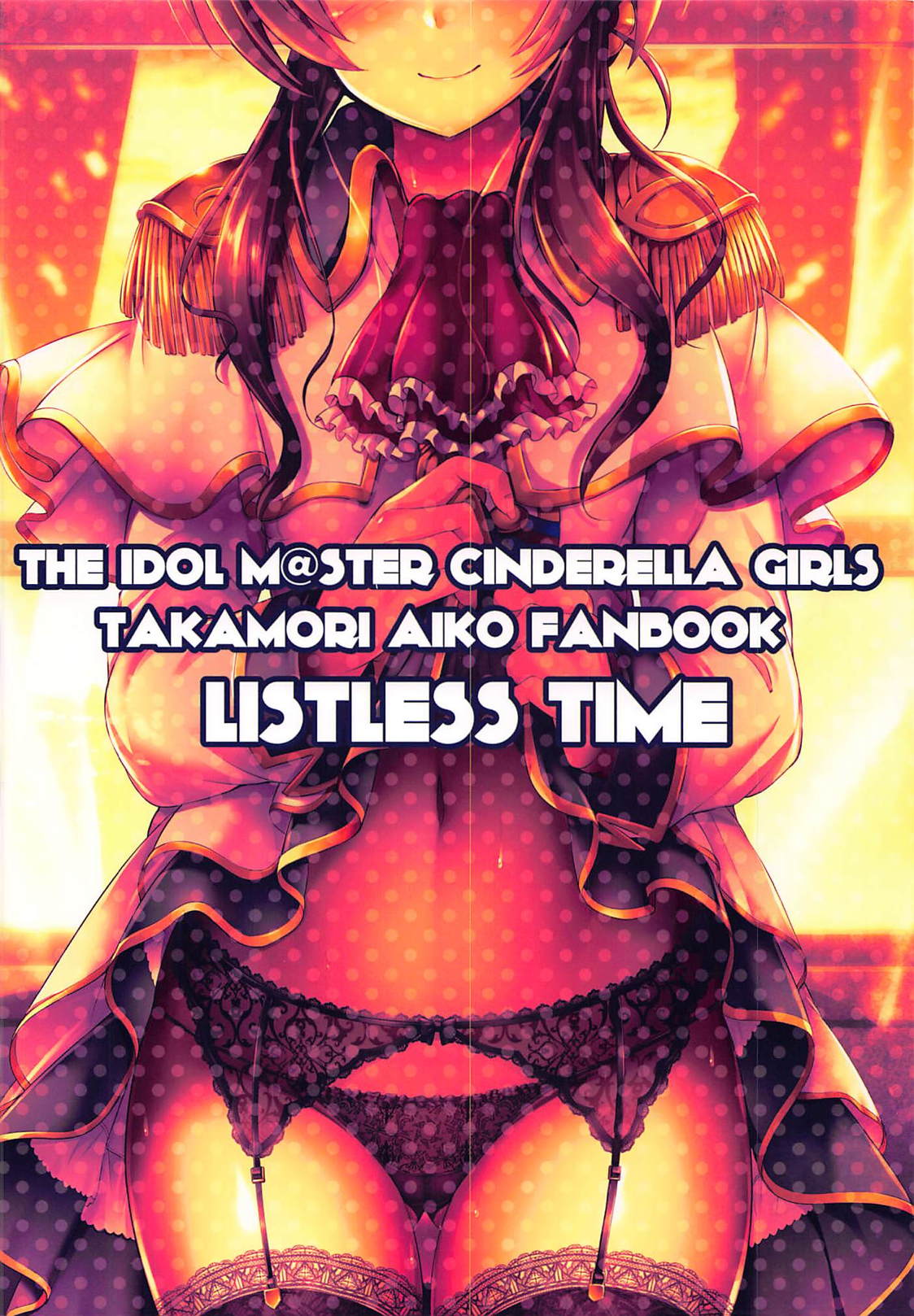 (C94) [listless time (ment)] Watashi no Ookami-san EX (THE IDOLM@STER CINDERELLA GIRLS) [Korean] numero di immagine  34