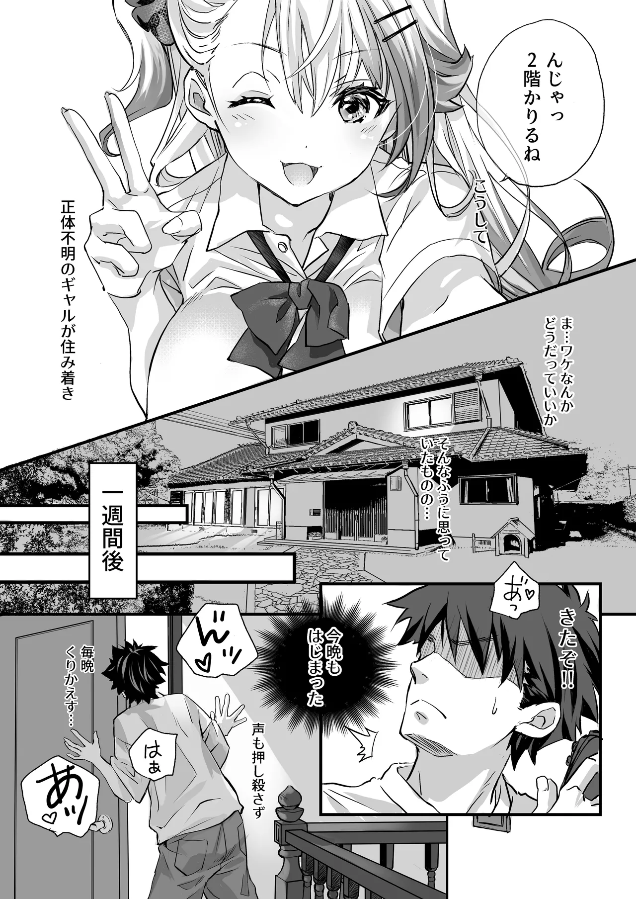 [AQ Kotobuki (Tikimaro)] Seiyoku Tsuyotsuyo Gal to Dosukebe Share House image number 6