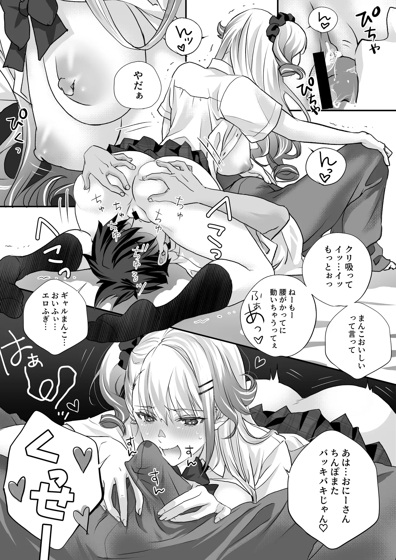 [AQ Kotobuki (Tikimaro)] Seiyoku Tsuyotsuyo Gal to Dosukebe Share House image number 12