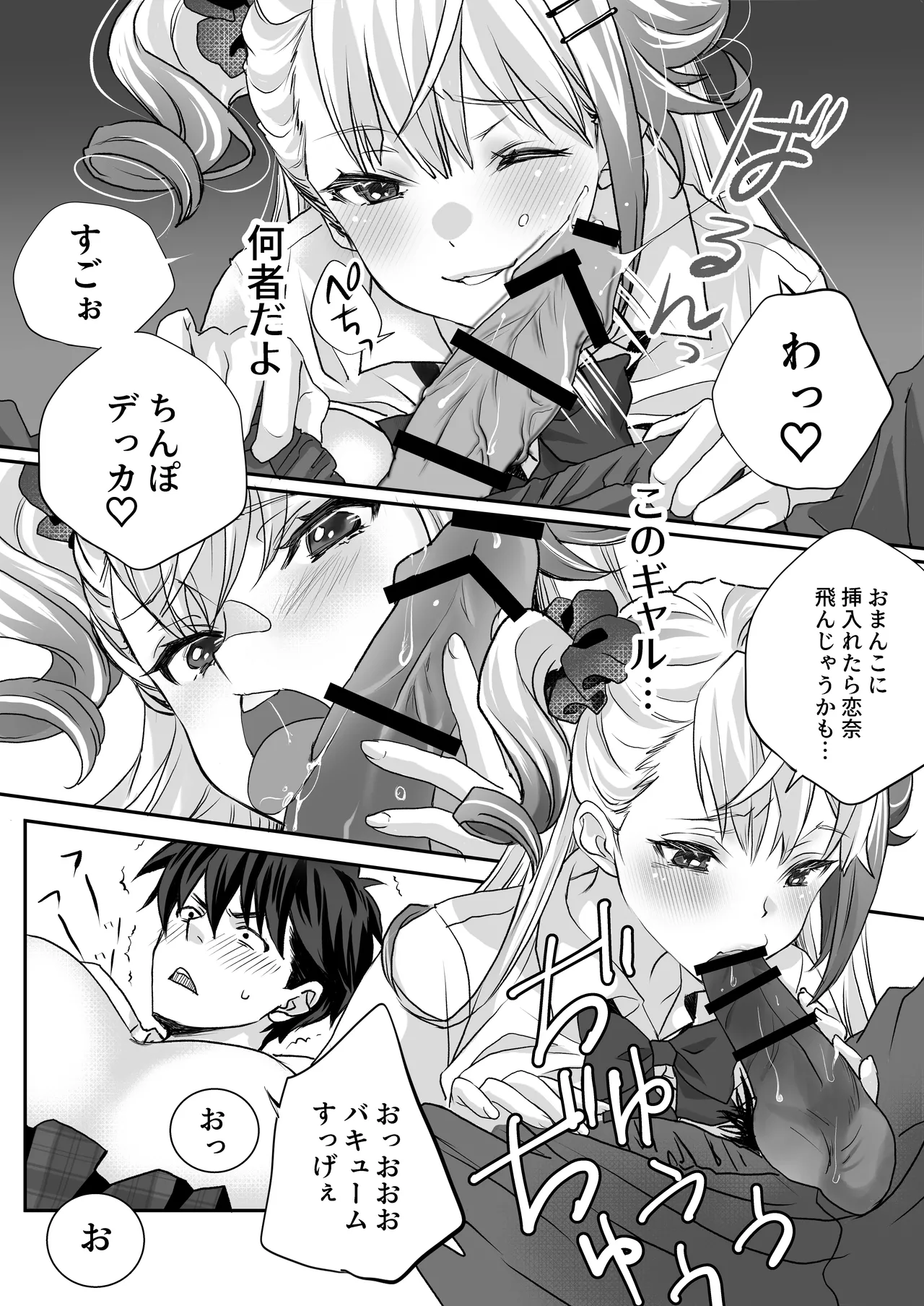 [AQ Kotobuki (Tikimaro)] Seiyoku Tsuyotsuyo Gal to Dosukebe Share House image number 13