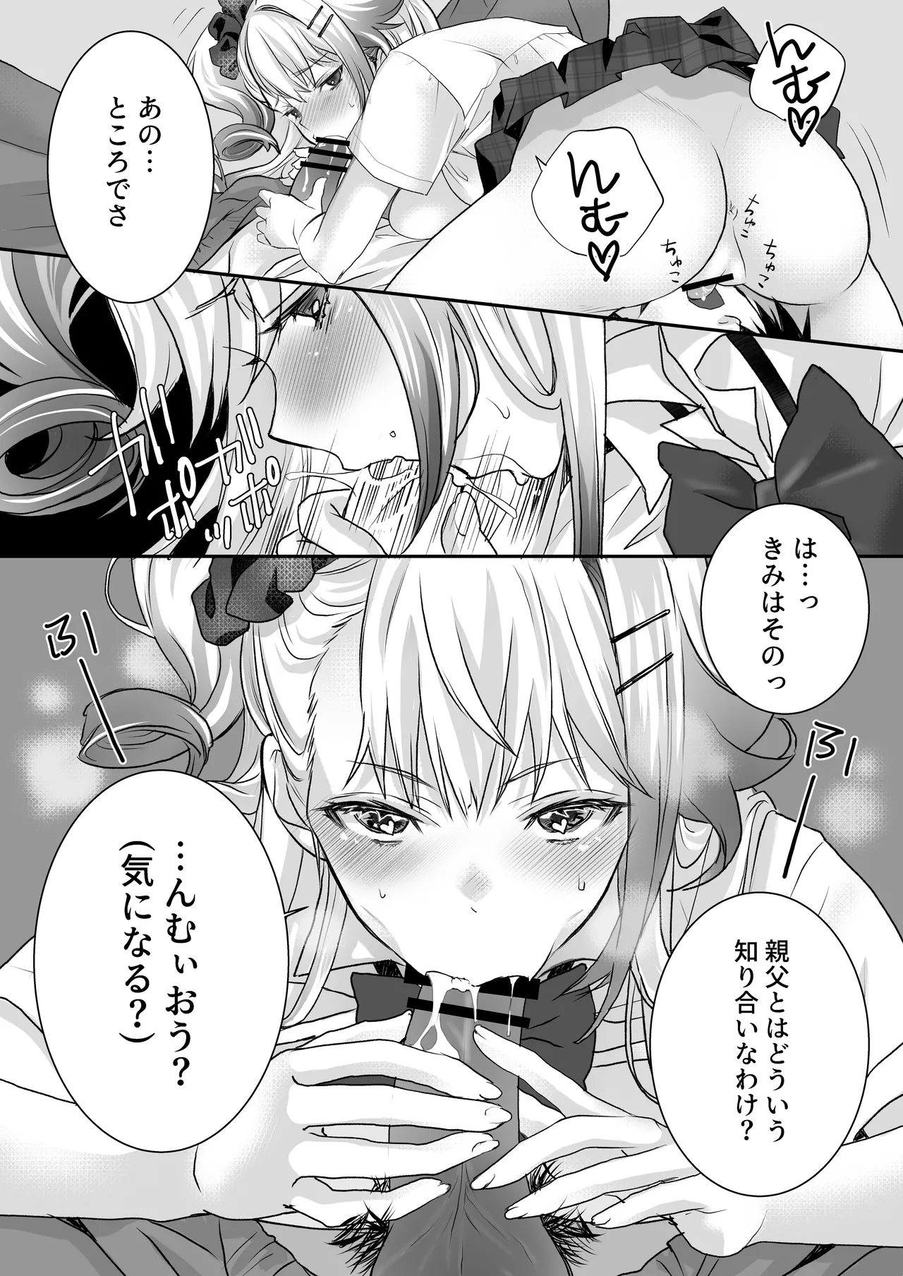 [AQ Kotobuki (Tikimaro)] Seiyoku Tsuyotsuyo Gal to Dosukebe Share House image number 14