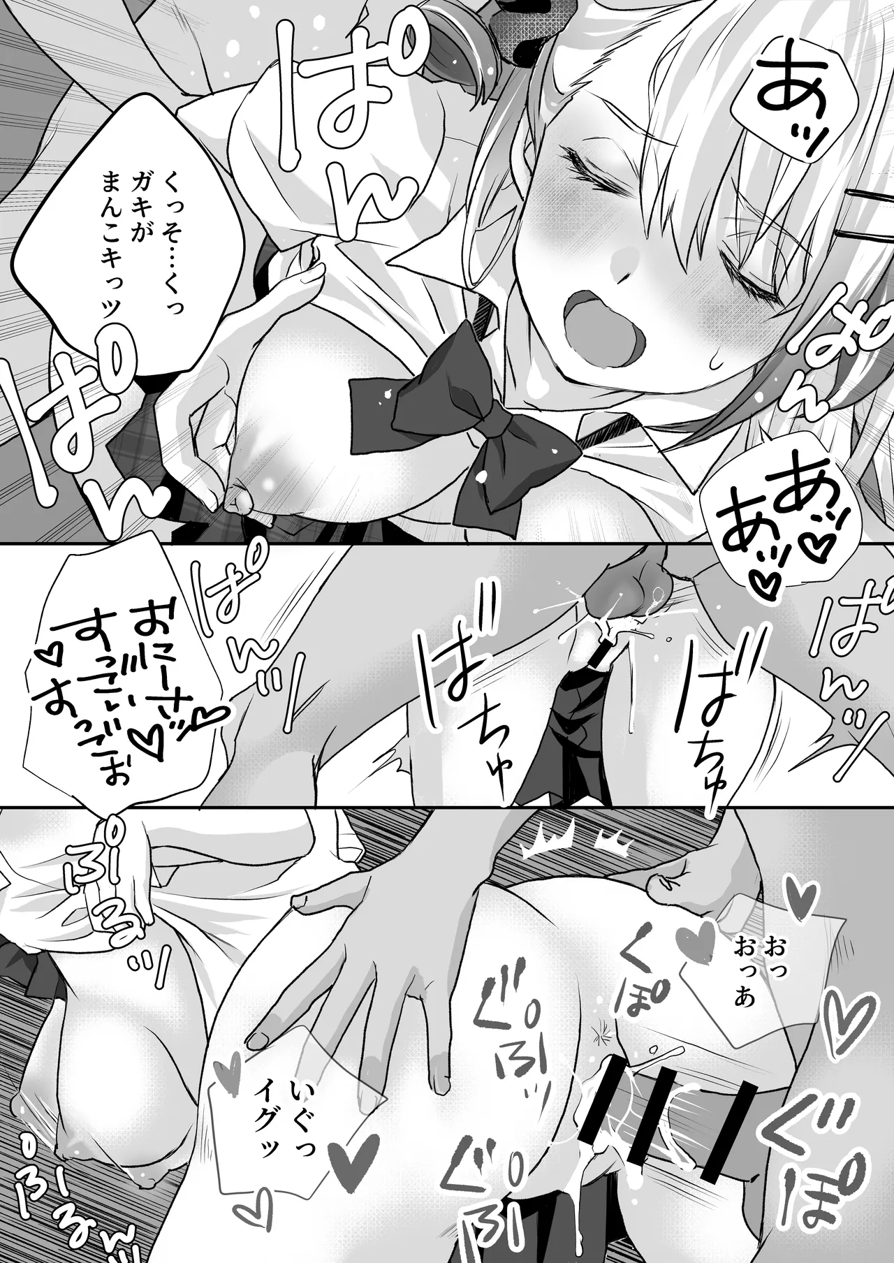 [AQ Kotobuki (Tikimaro)] Seiyoku Tsuyotsuyo Gal to Dosukebe Share House image number 18