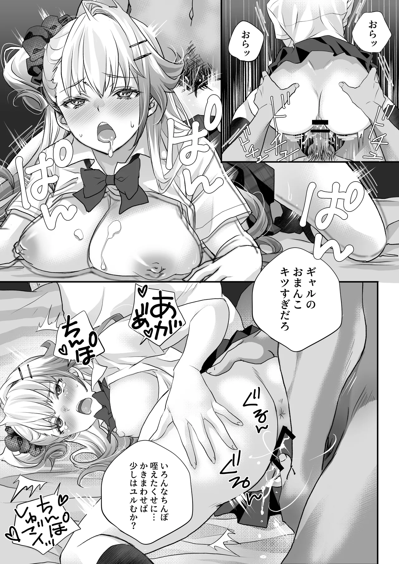 [AQ Kotobuki (Tikimaro)] Seiyoku Tsuyotsuyo Gal to Dosukebe Share House image number 20