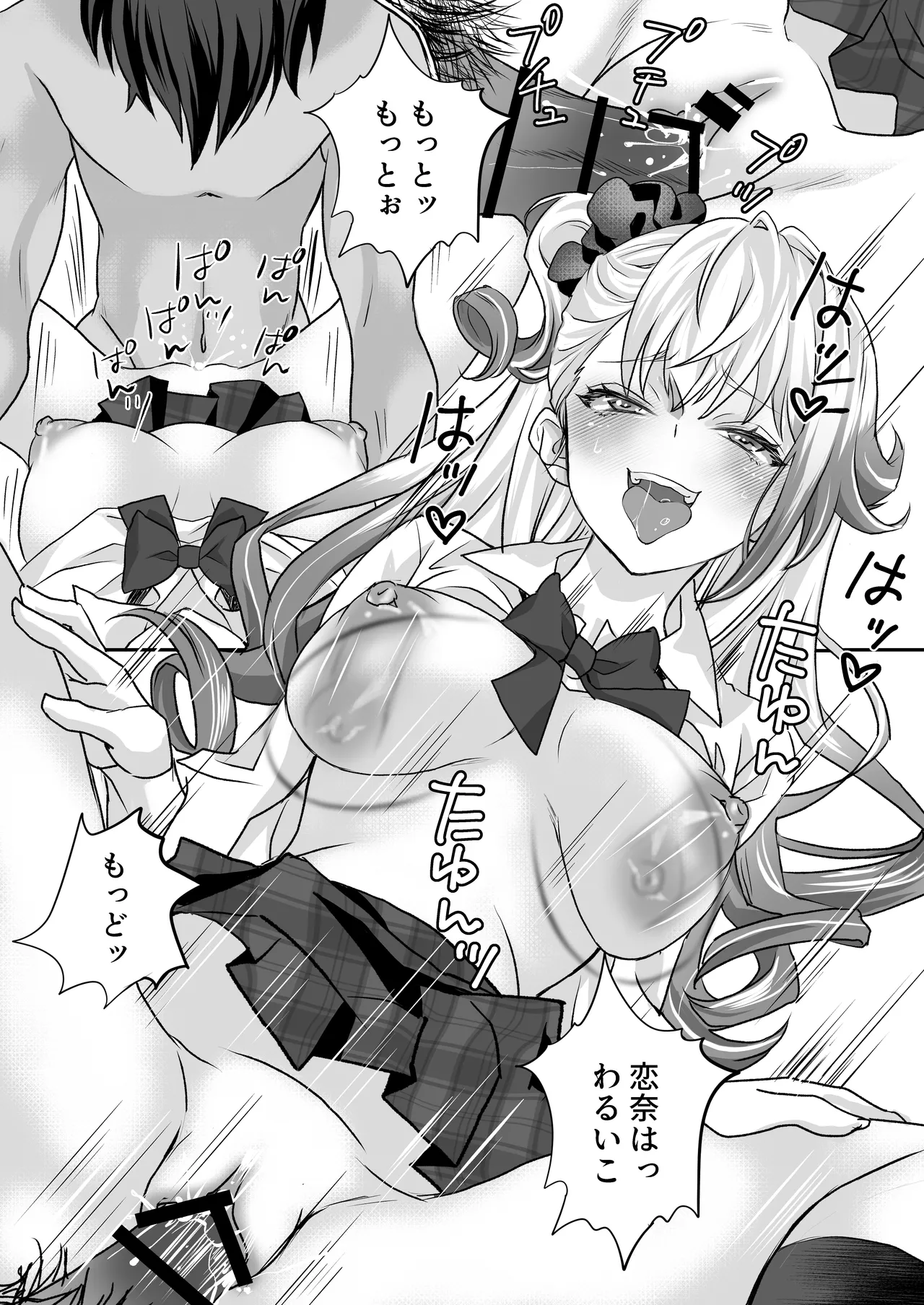 [AQ Kotobuki (Tikimaro)] Seiyoku Tsuyotsuyo Gal to Dosukebe Share House image number 26