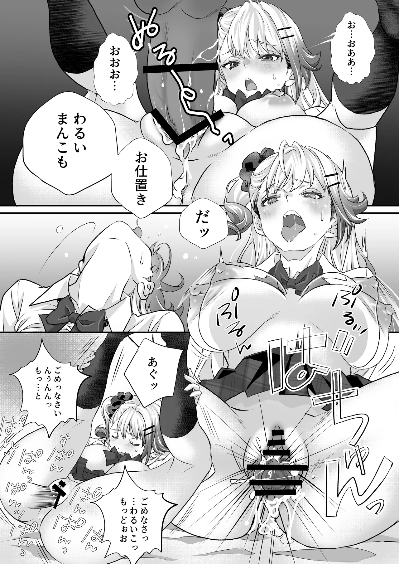 [AQ Kotobuki (Tikimaro)] Seiyoku Tsuyotsuyo Gal to Dosukebe Share House image number 27