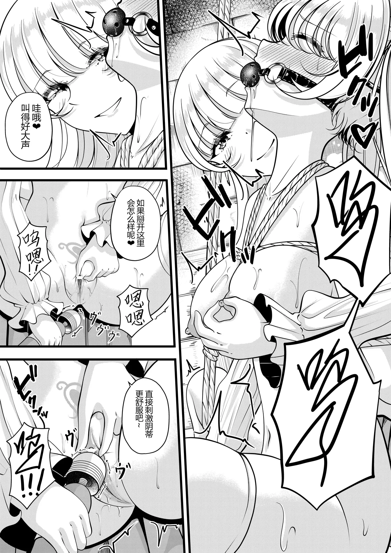 [Gin-chan] Lilith's Troubles - Doki Doki Confinement 图片编号 7