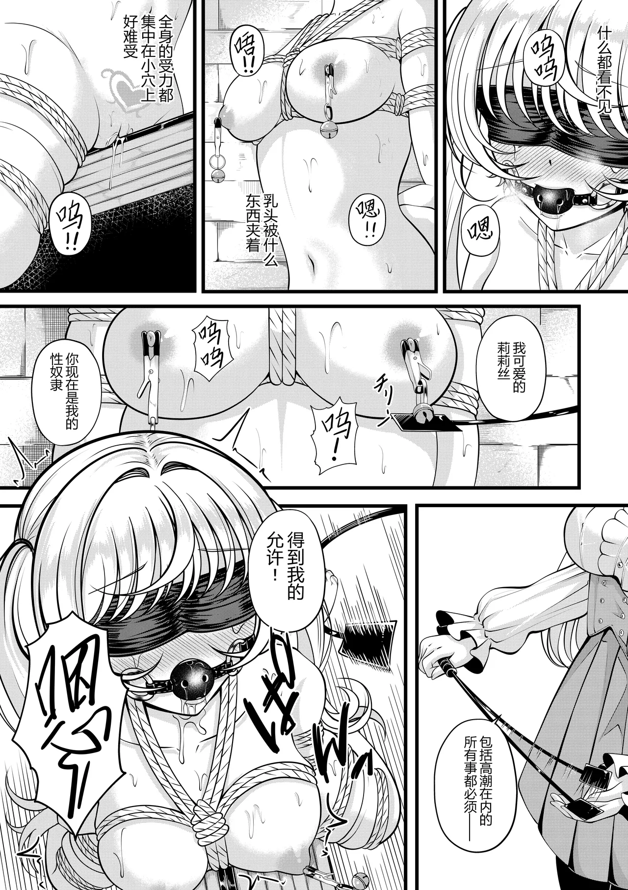 [Gin-chan] Lilith's Troubles - Doki Doki Confinement 图片编号 10