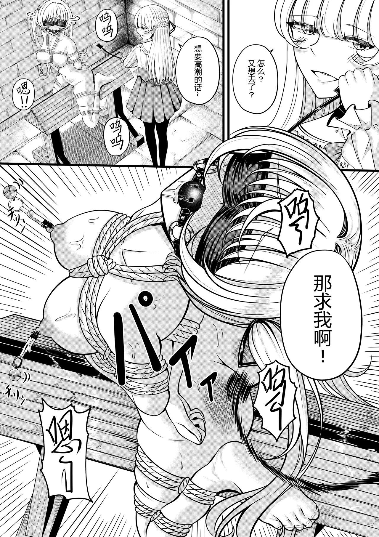 [Gin-chan] Lilith's Troubles - Doki Doki Confinement 图片编号 12