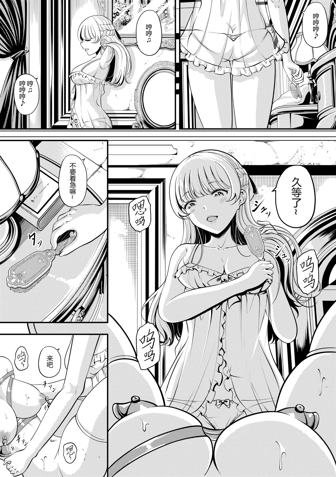 [Gin-chan] Lilith's Troubles - Christmas's game 图片编号 1