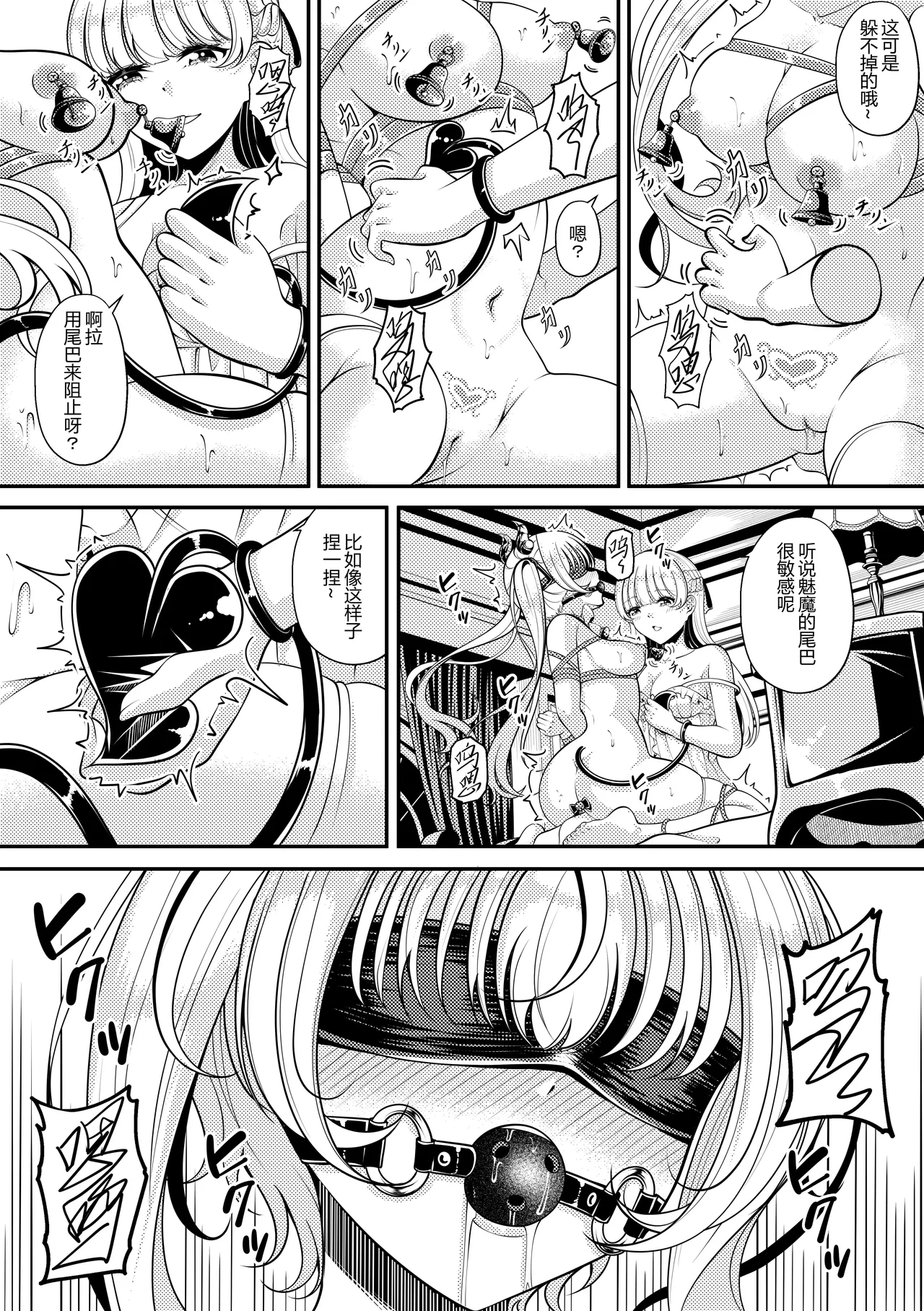 [Gin-chan] Lilith's Troubles - Christmas's game 图片编号 5