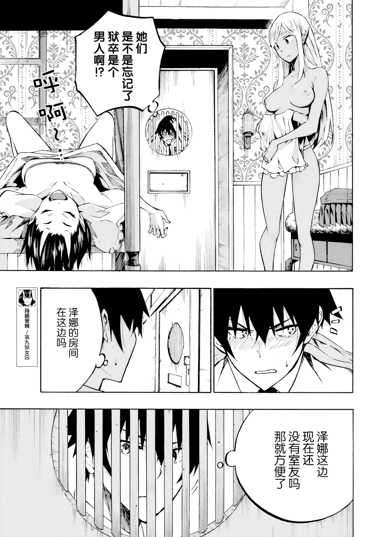 海怪狱卒.03【AI超清】（辰砂汉化）(Gokusotsu Kraken02[AI  upscale]) 图片编号 3