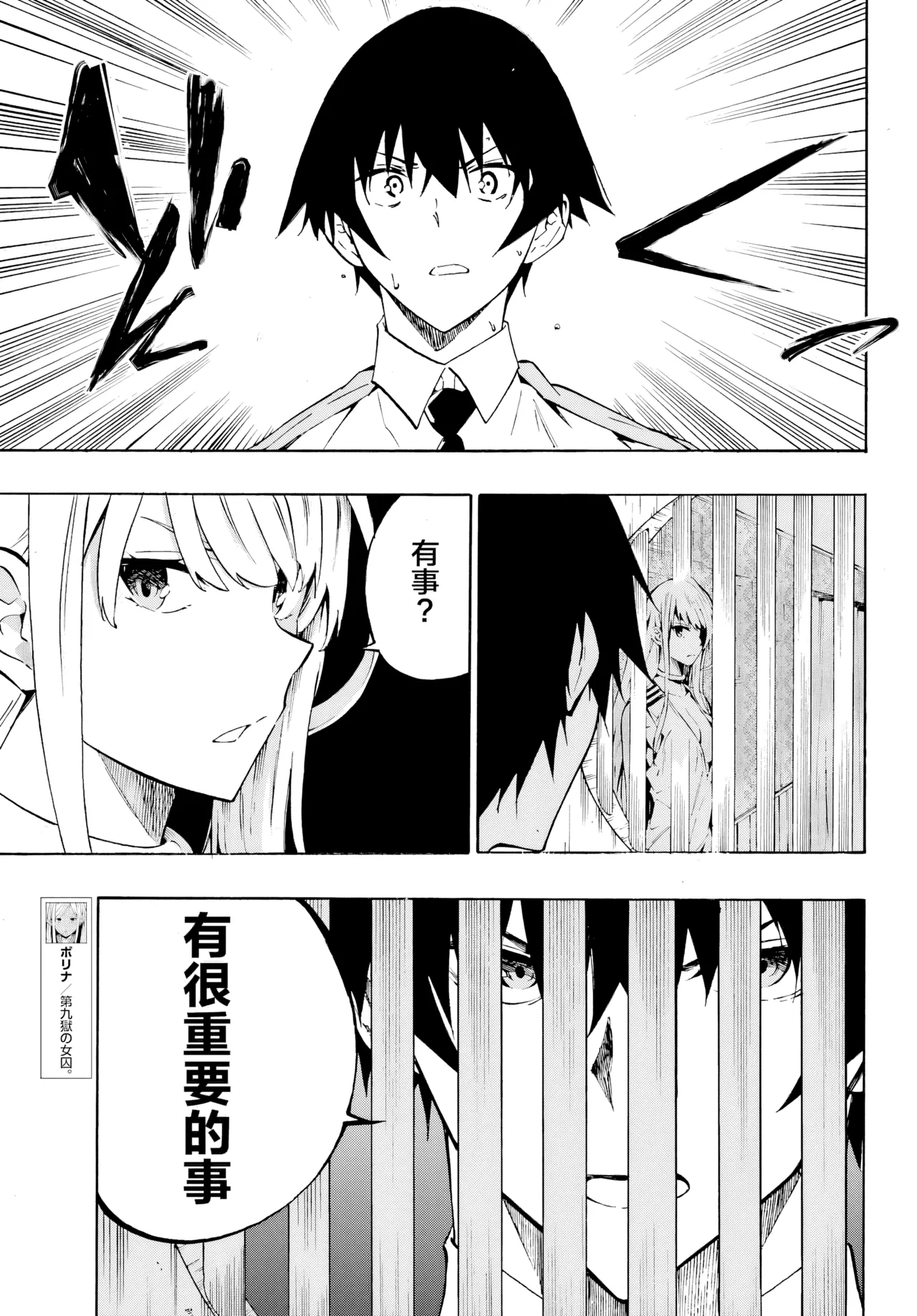 海怪狱卒.03【AI超清】（辰砂汉化）(Gokusotsu Kraken02[AI  upscale]) 图片编号 5