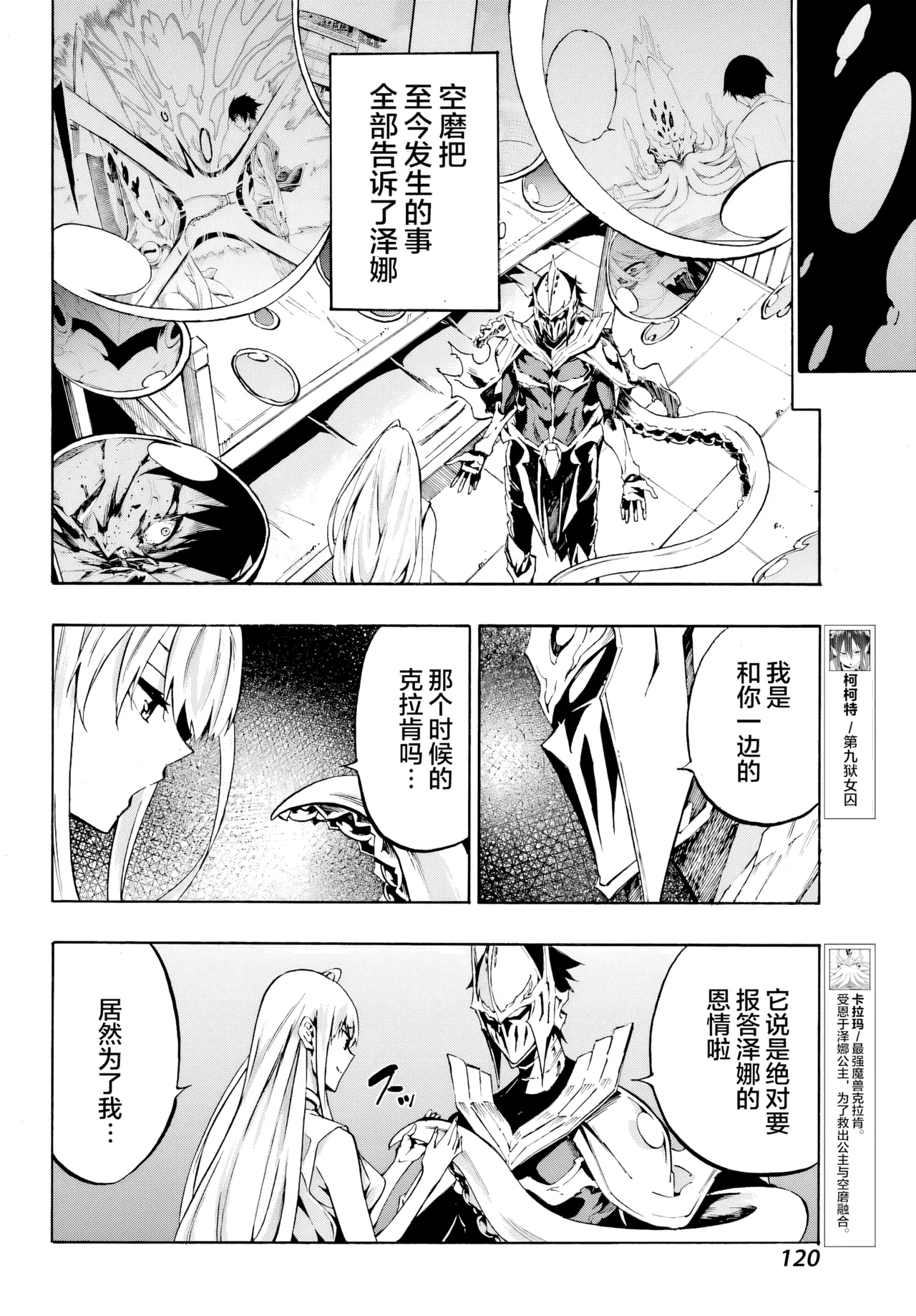 海怪狱卒.03【AI超清】（辰砂汉化）(Gokusotsu Kraken02[AI  upscale]) 图片编号 6