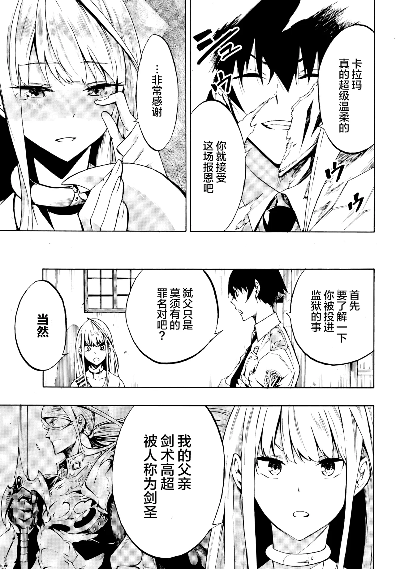 海怪狱卒.03【AI超清】（辰砂汉化）(Gokusotsu Kraken02[AI  upscale]) 图片编号 7