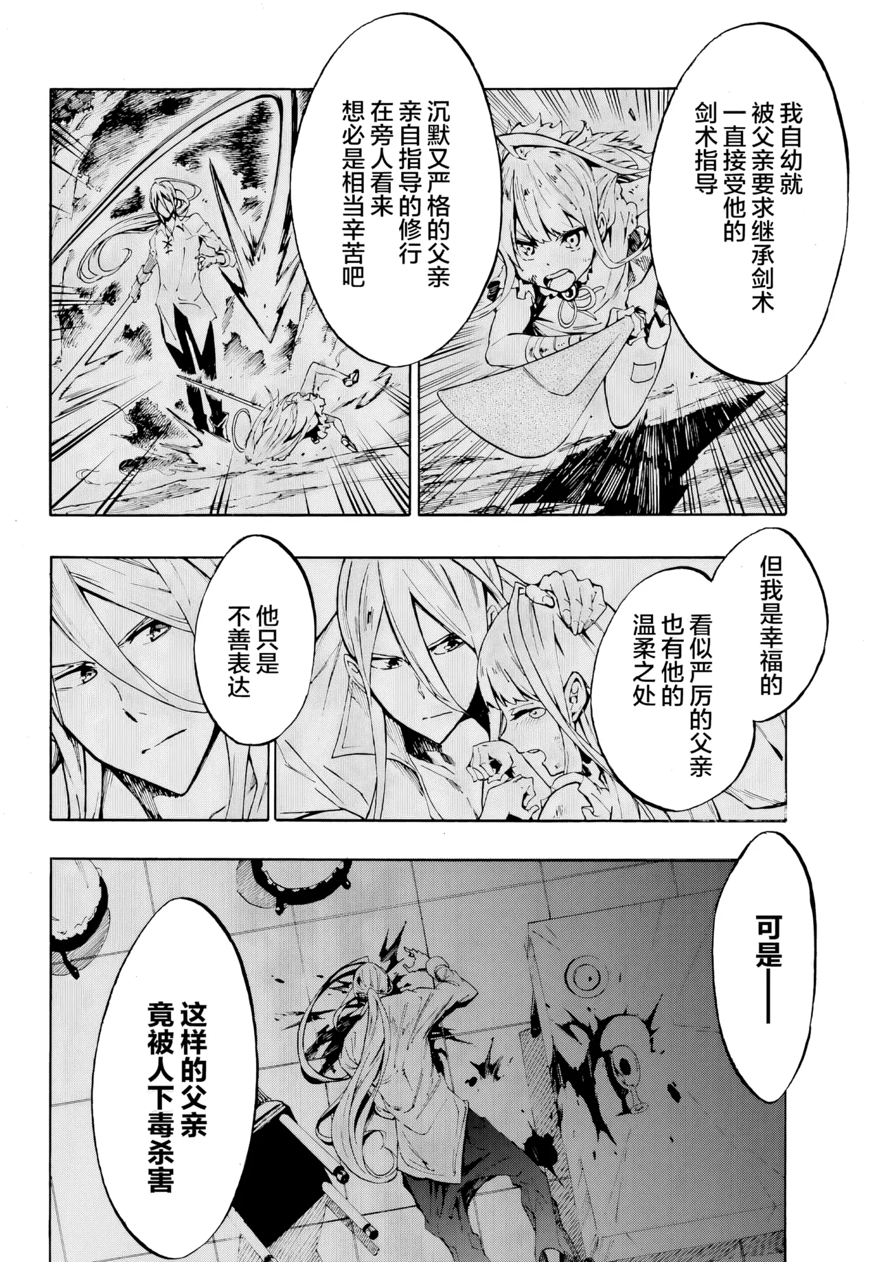 海怪狱卒.03【AI超清】（辰砂汉化）(Gokusotsu Kraken02[AI  upscale]) 图片编号 8