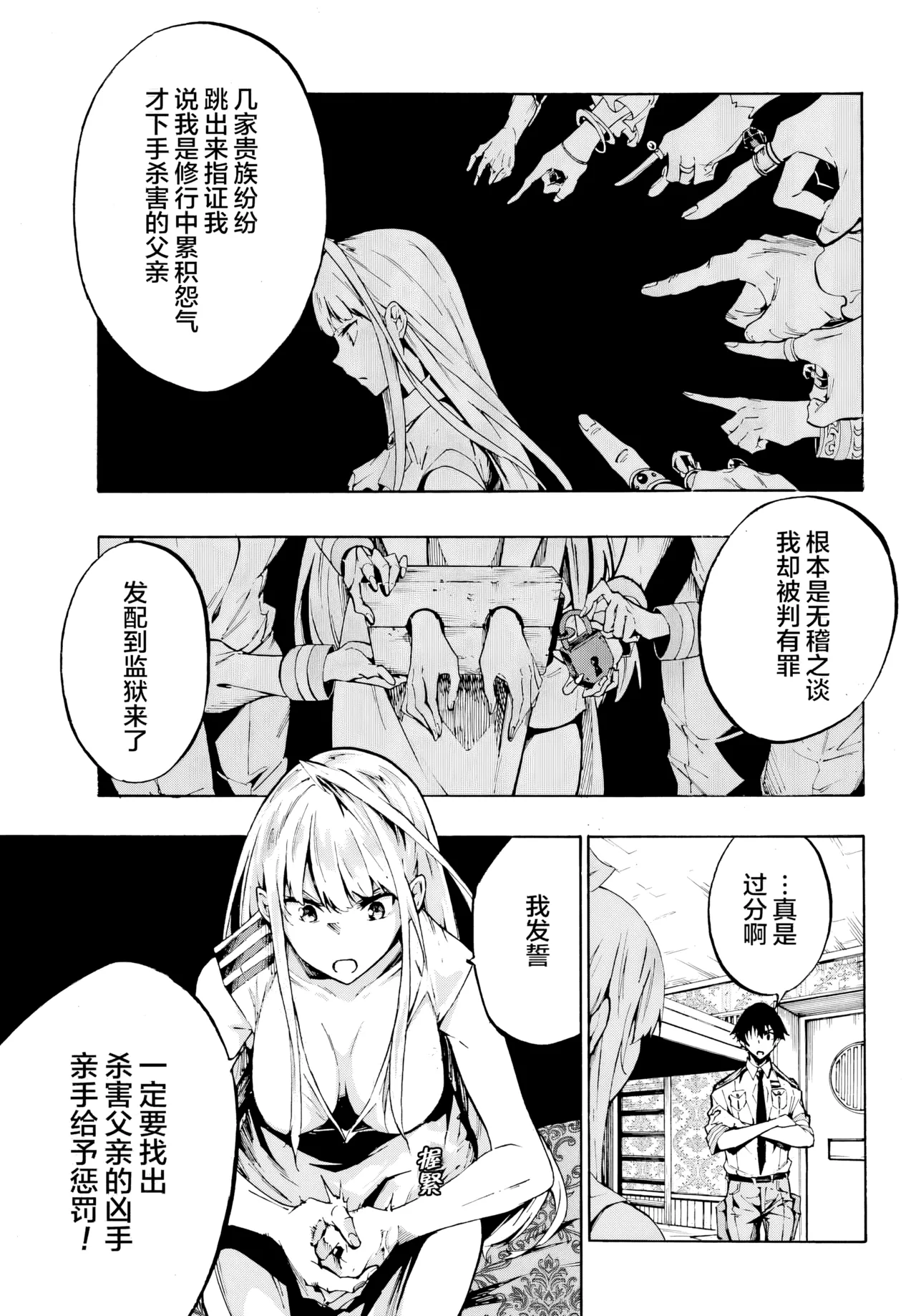 海怪狱卒.03【AI超清】（辰砂汉化）(Gokusotsu Kraken02[AI  upscale]) 图片编号 9