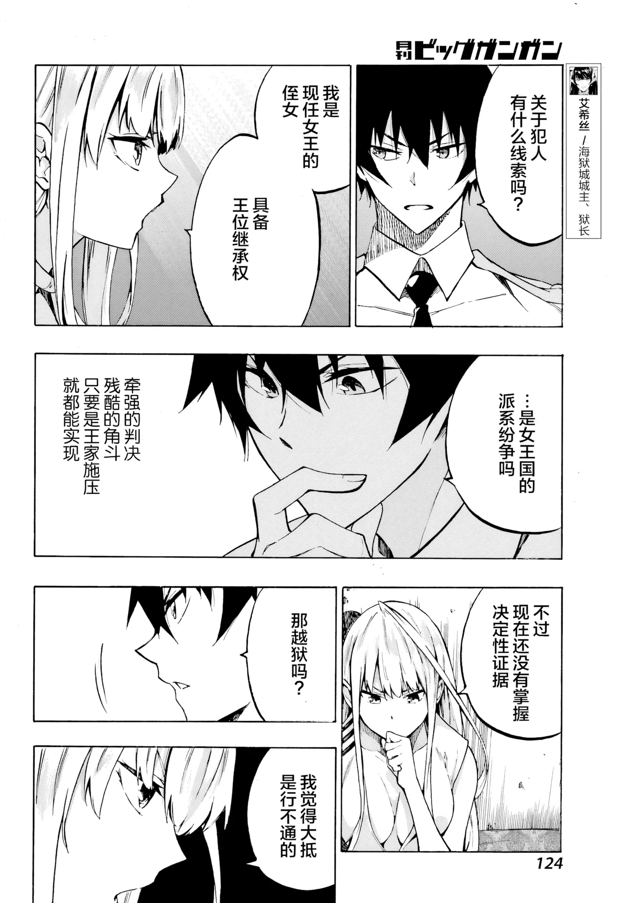 海怪狱卒.03【AI超清】（辰砂汉化）(Gokusotsu Kraken02[AI  upscale]) 图片编号 10