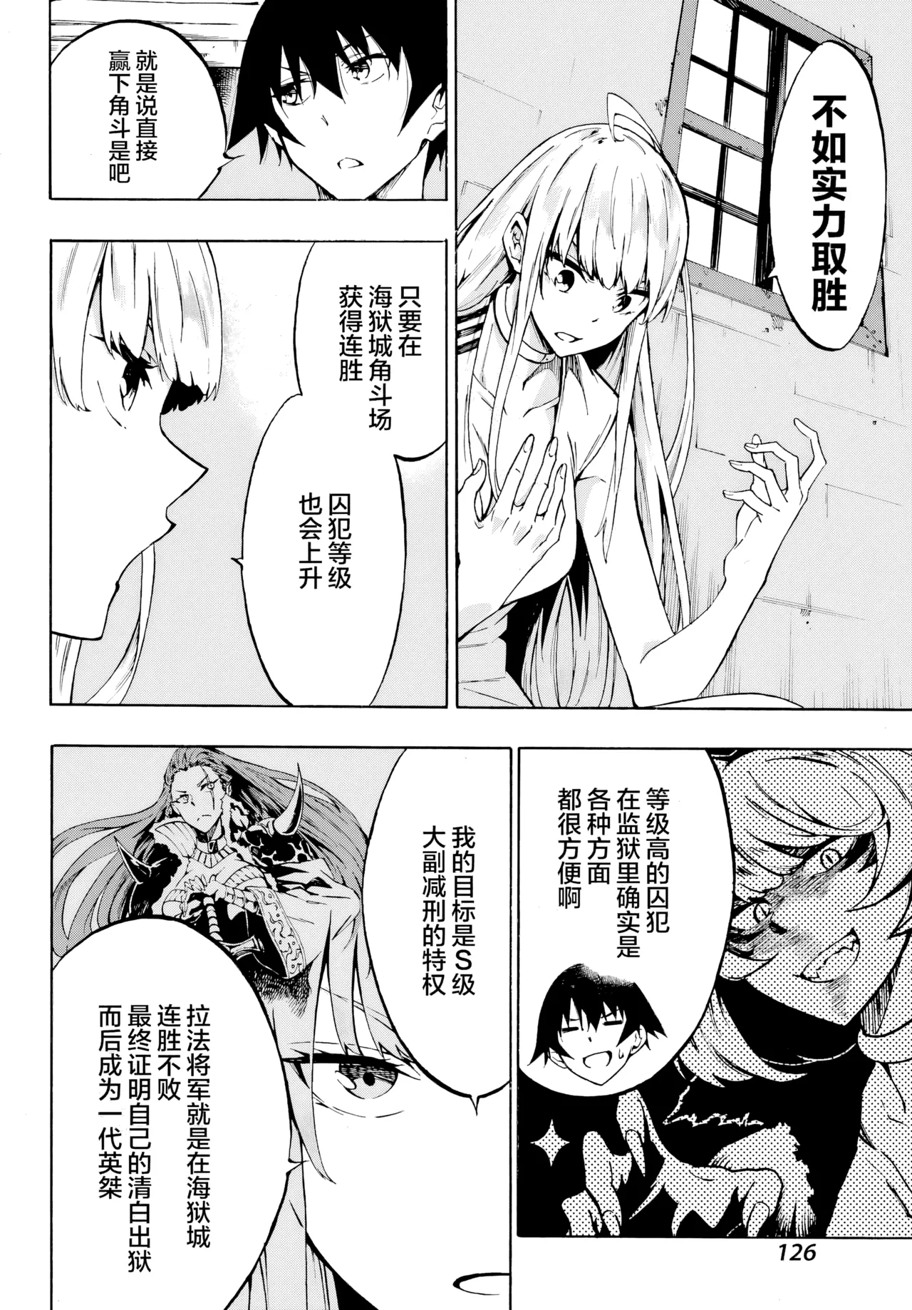 海怪狱卒.03【AI超清】（辰砂汉化）(Gokusotsu Kraken02[AI  upscale]) 图片编号 12