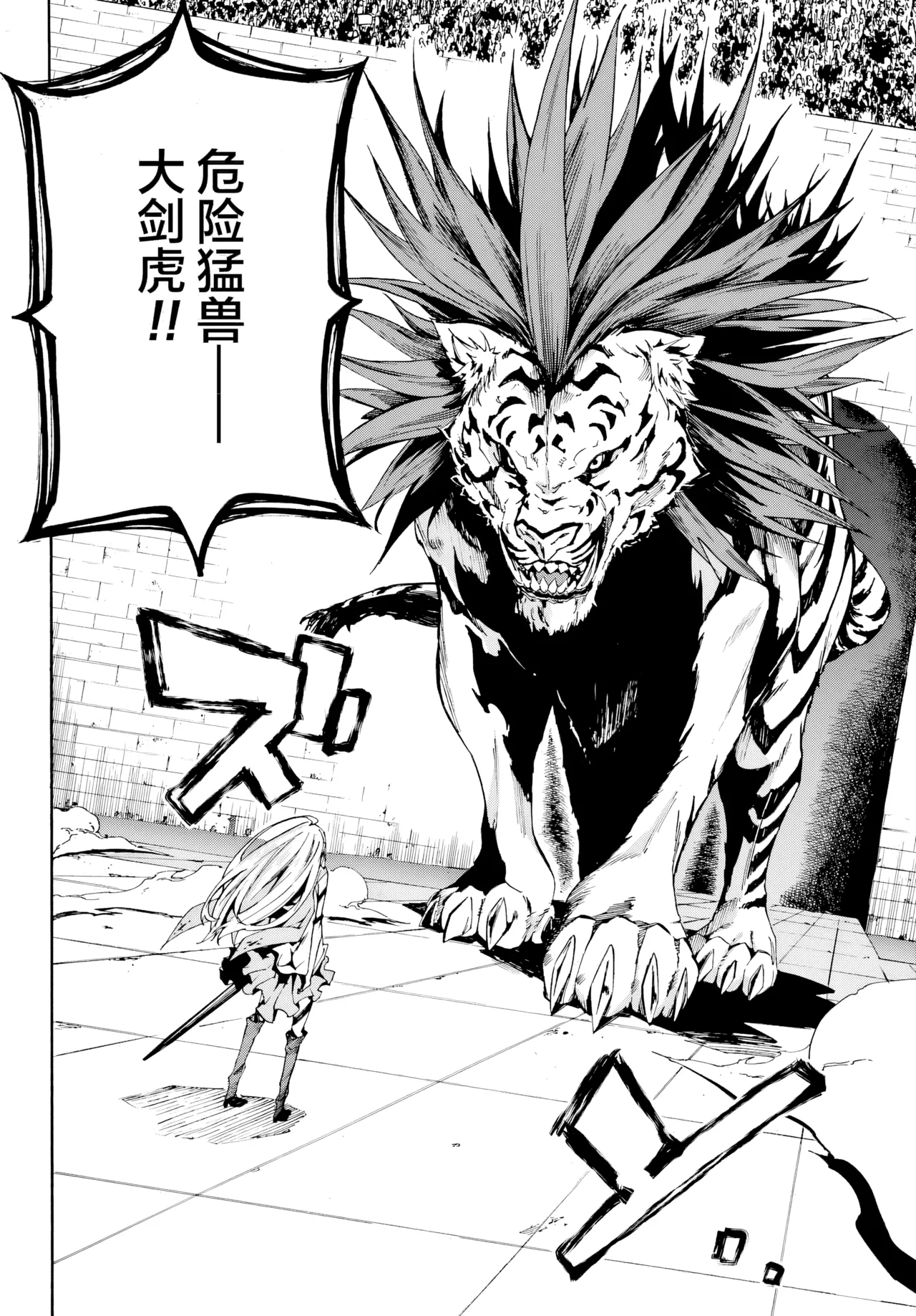 海怪狱卒.03【AI超清】（辰砂汉化）(Gokusotsu Kraken02[AI  upscale]) 图片编号 16