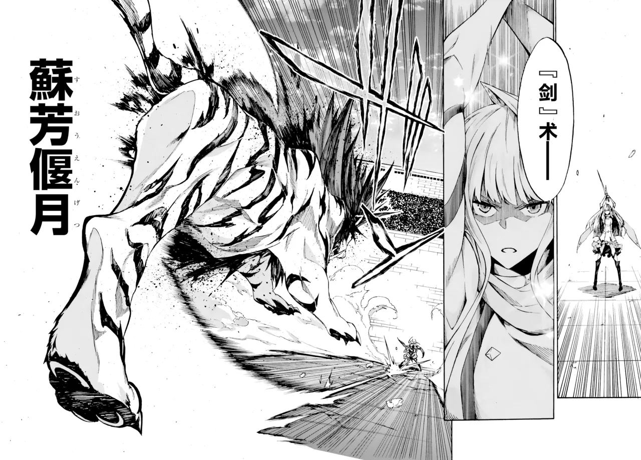 海怪狱卒.03【AI超清】（辰砂汉化）(Gokusotsu Kraken02[AI  upscale]) 图片编号 20