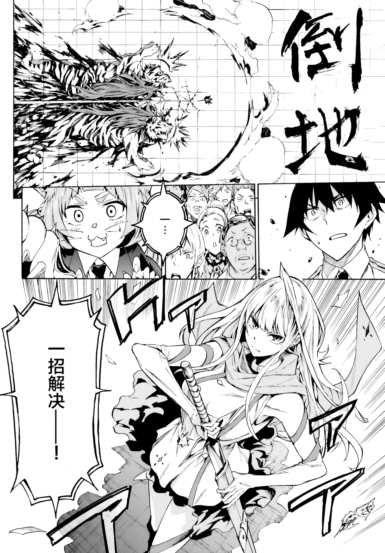 海怪狱卒.03【AI超清】（辰砂汉化）(Gokusotsu Kraken02[AI  upscale]) 图片编号 21