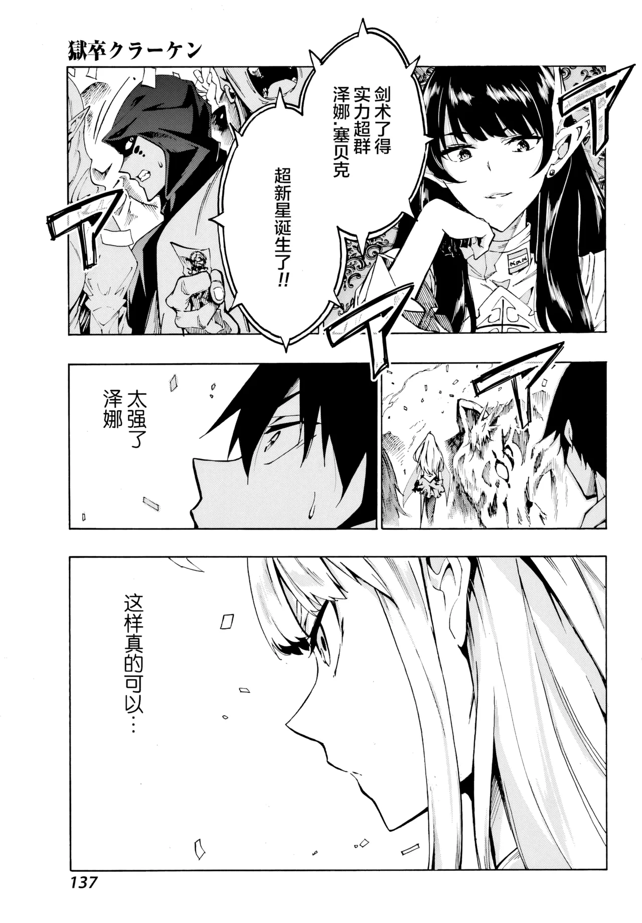 海怪狱卒.03【AI超清】（辰砂汉化）(Gokusotsu Kraken02[AI  upscale]) 图片编号 22